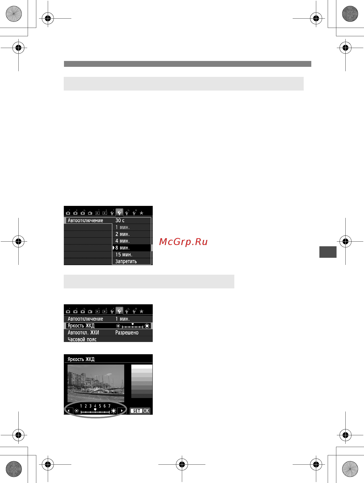Sony 650D 18-135IS [199/372] Настройка яркости жк дисплея