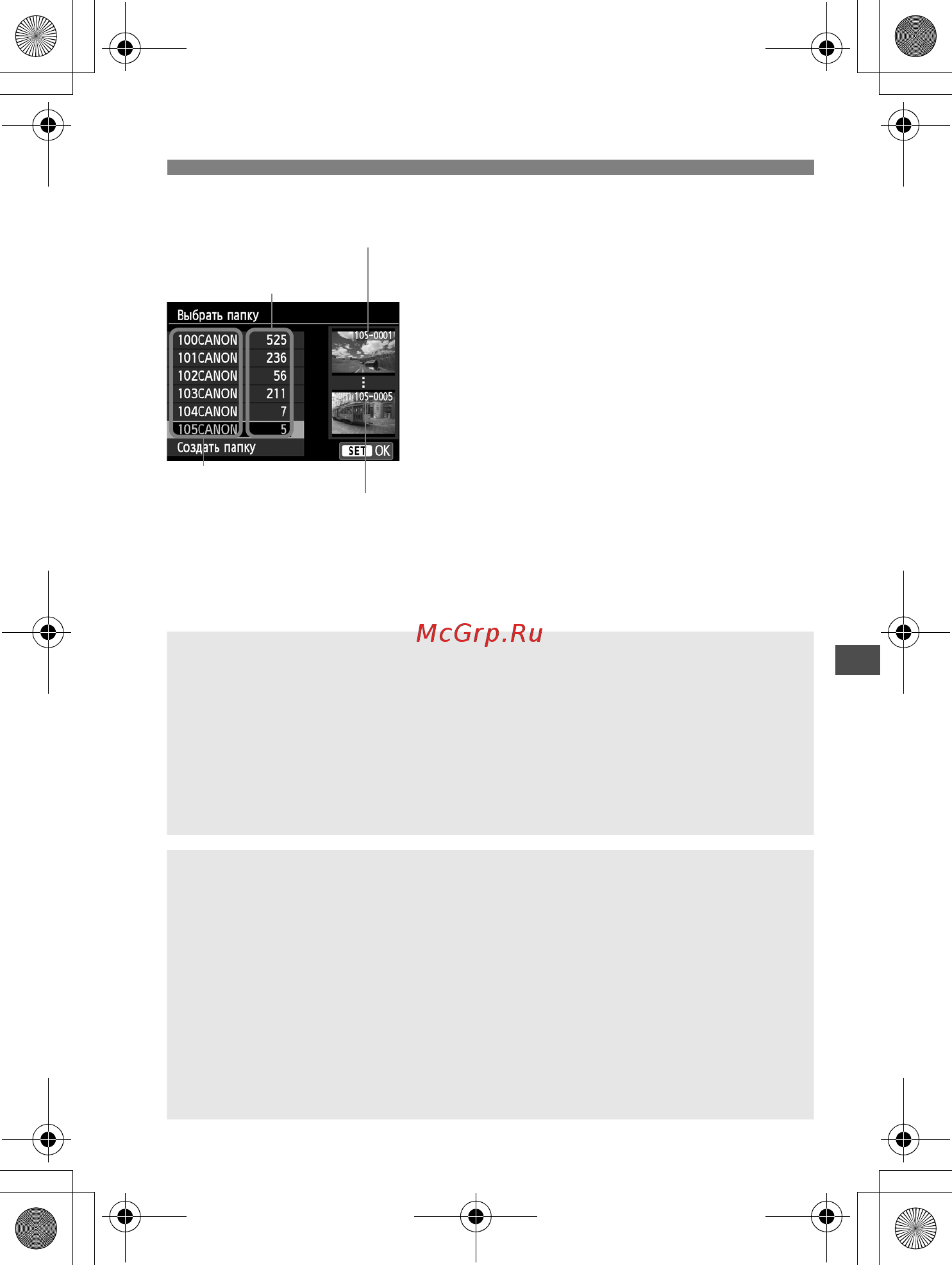 Sony 650D 18-135IS Инструкция по эксплуатации онлайн [201/372] 71104