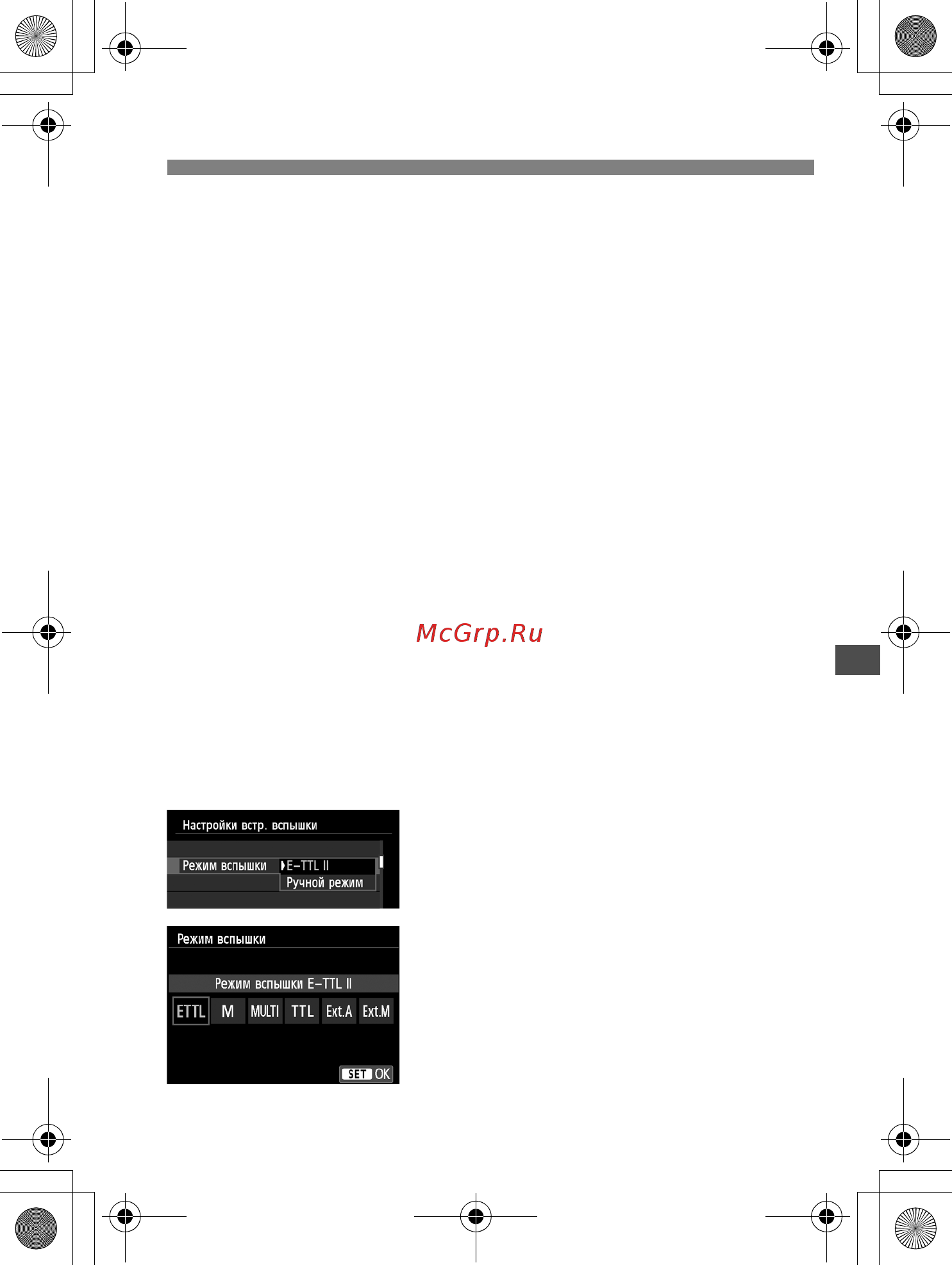 Sony 650D 18-135IS Инструкция по эксплуатации онлайн [215/372] 71104