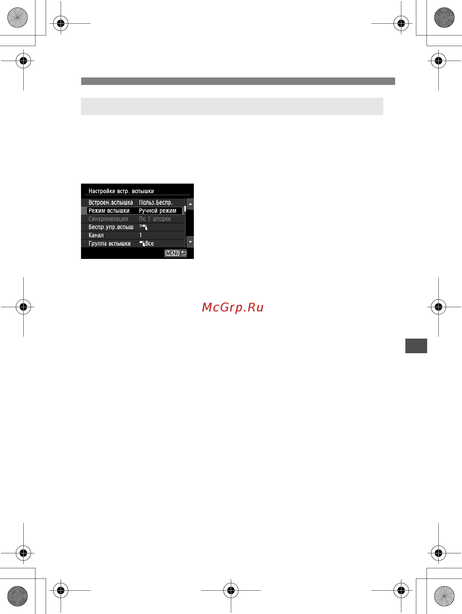 Sony 650D 18-135IS [233/372] Беспр упр вспыш 0 3