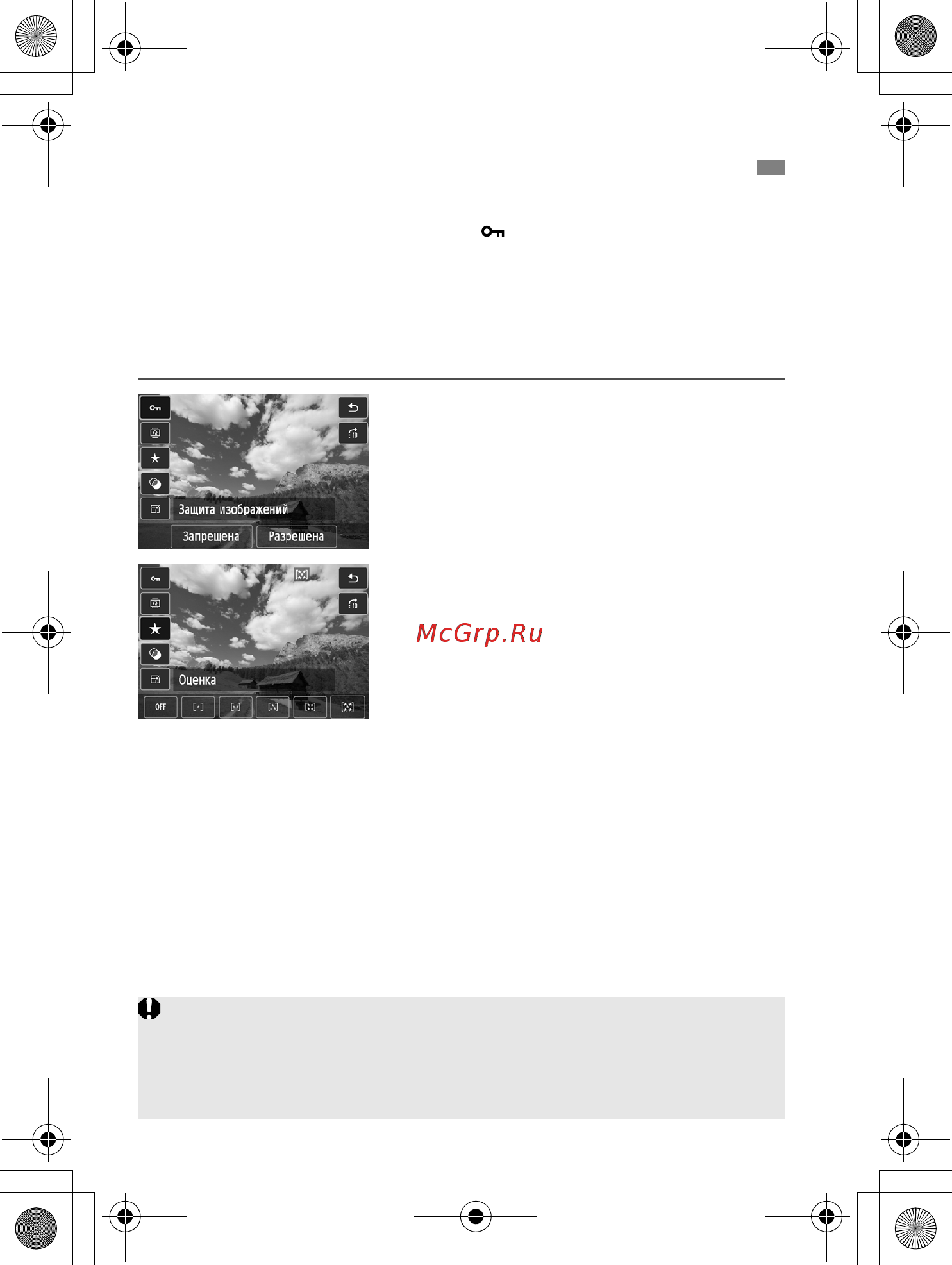 Sony 650D 18-135IS [244/372] Быстрая настройка во время просмотра