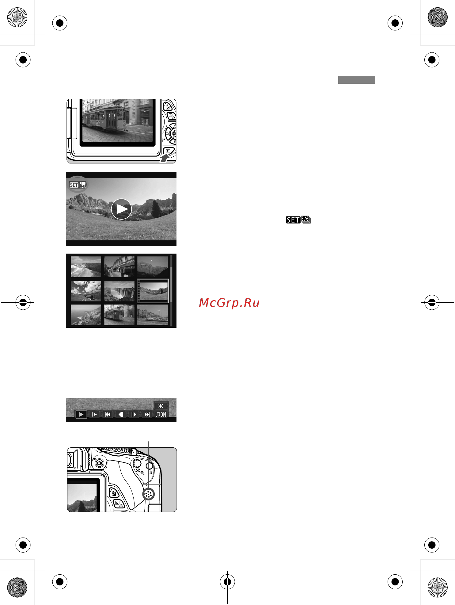 Sony 650D 18-135IS [248/372] Выберите видеозапись