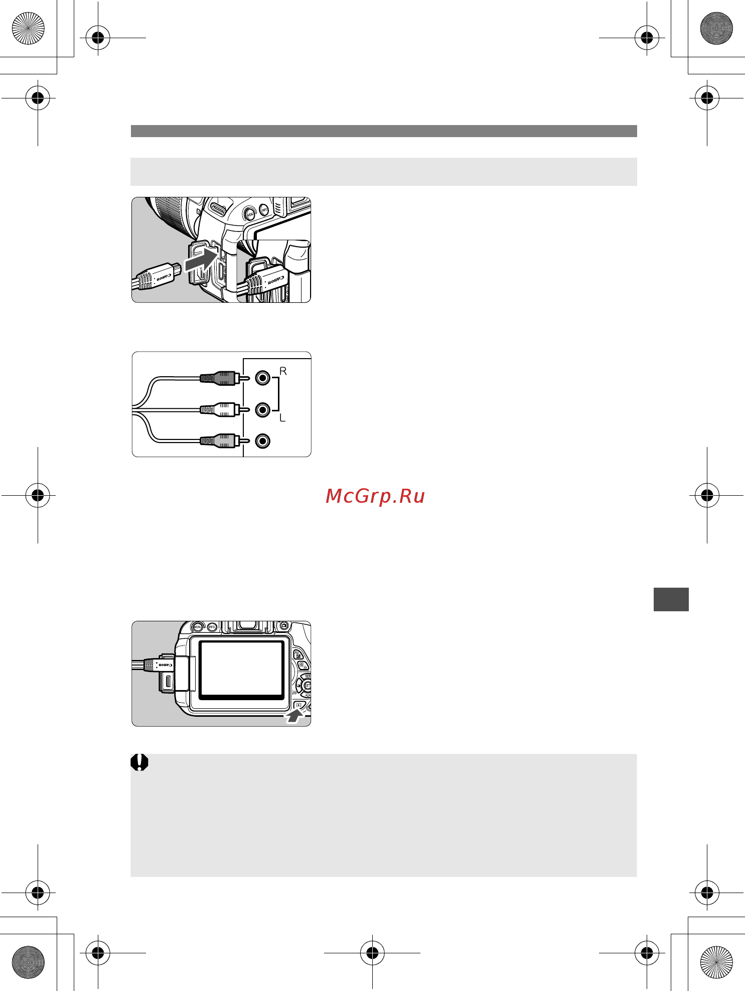 Sony 650D 18-135IS [259/372] Подключите аудио видеокабель к телевизору
