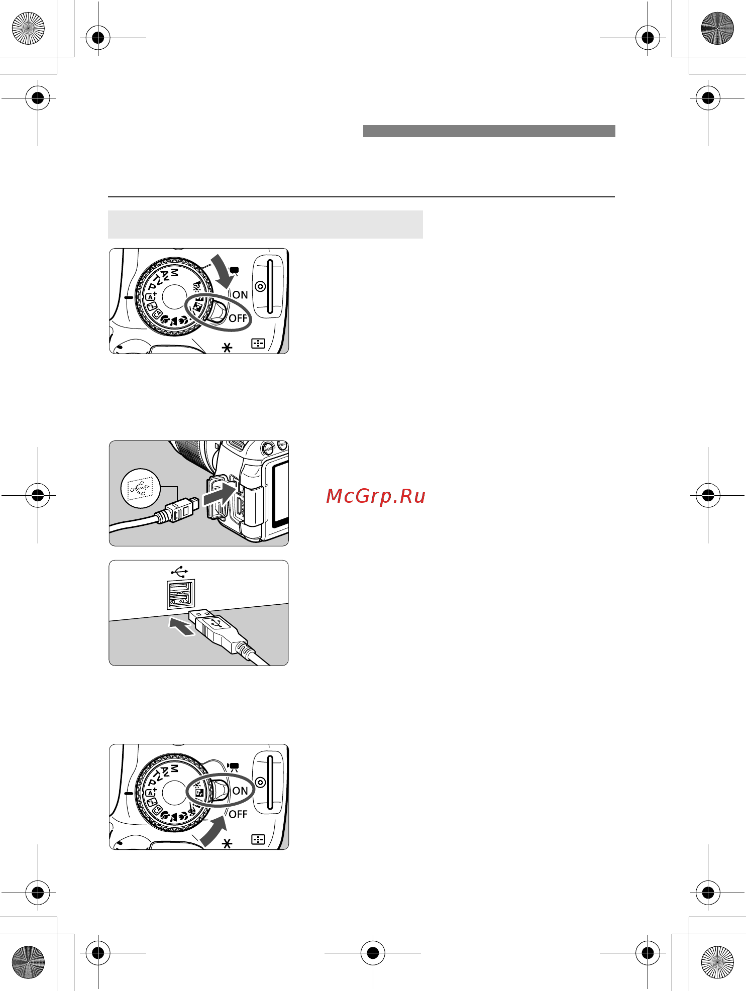 Sony 650D 18-135IS [274/372] Подготовка к печати