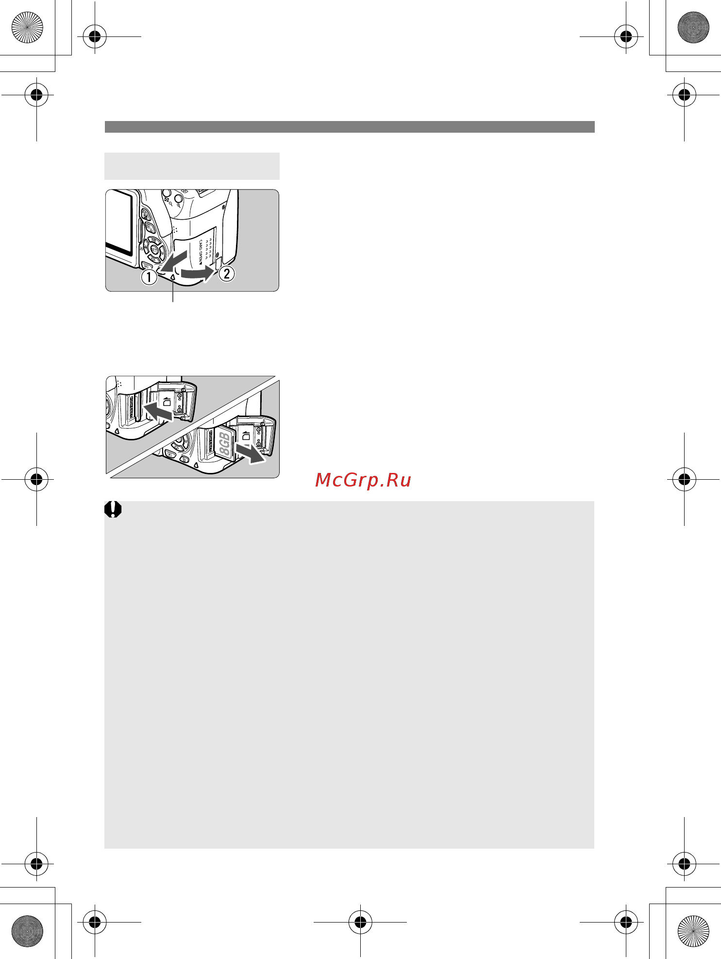 Sony 650D 18-135IS [30/372] Извлеките карту памяти