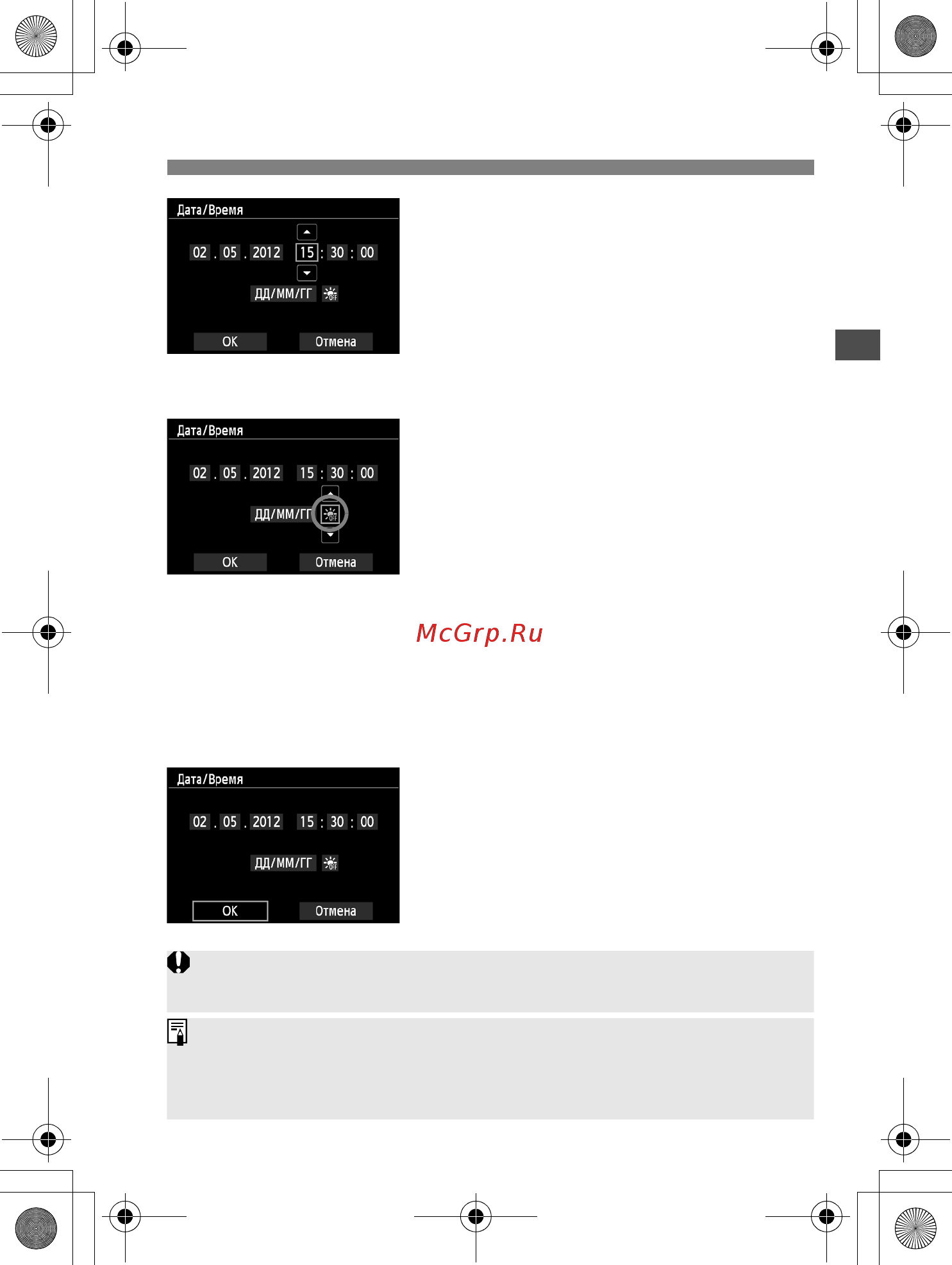 Sony 650D 18-135IS [35/372] Выйдите из режима настройки