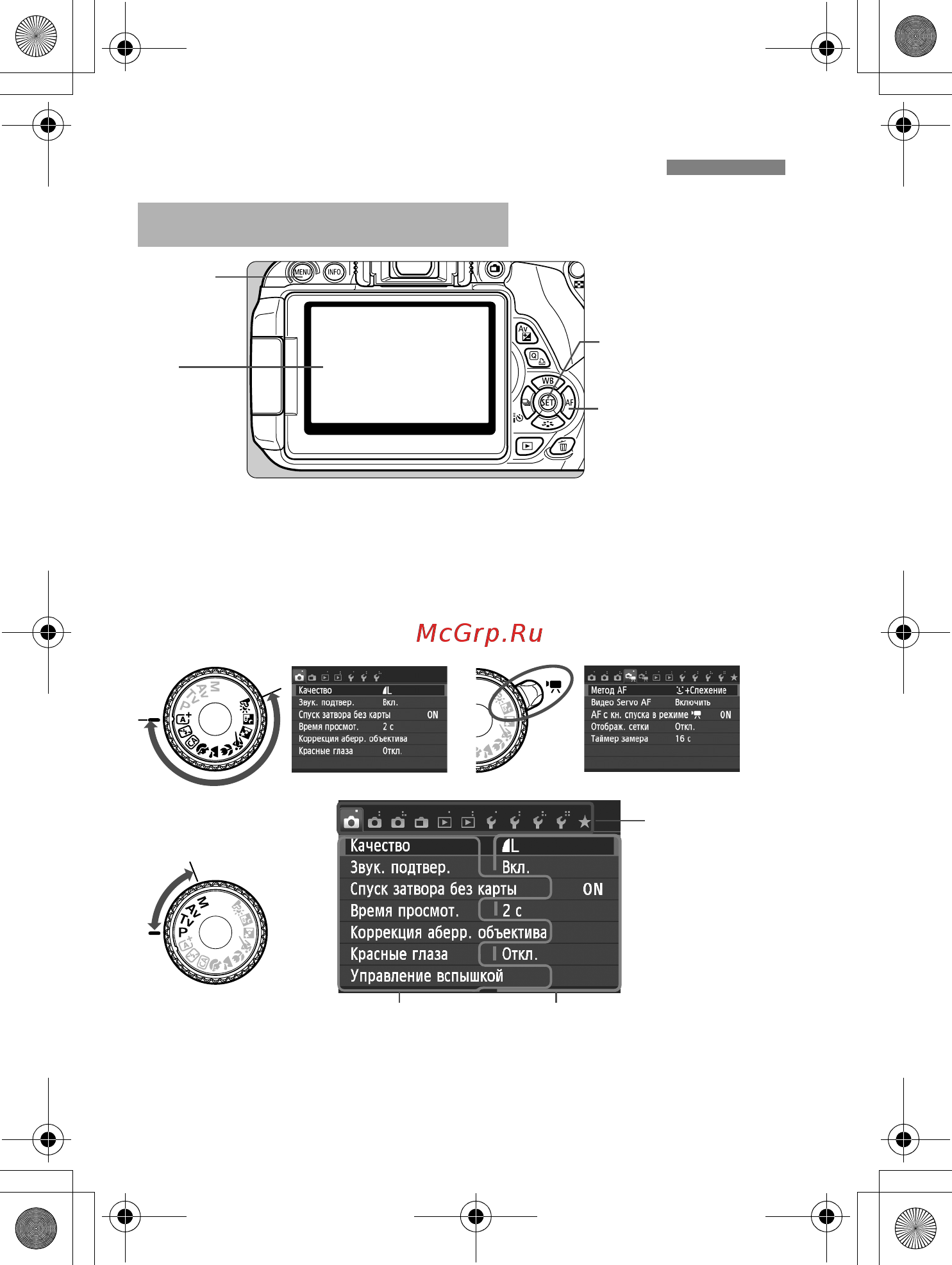 Sony 650D 18-135IS [354/372] Использование меню