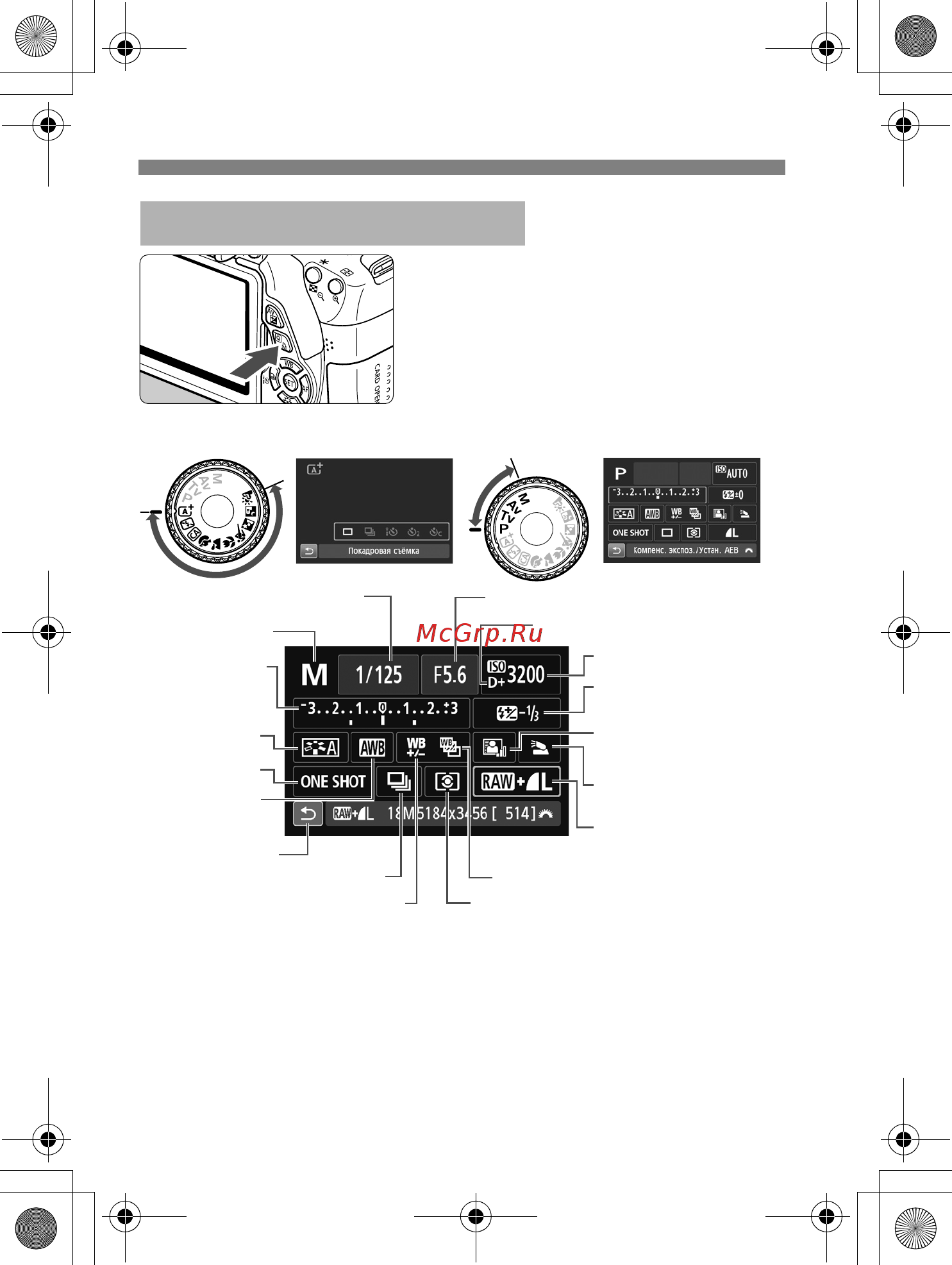 Sony 650D 18-135IS [356/372] Q быстрая настройка