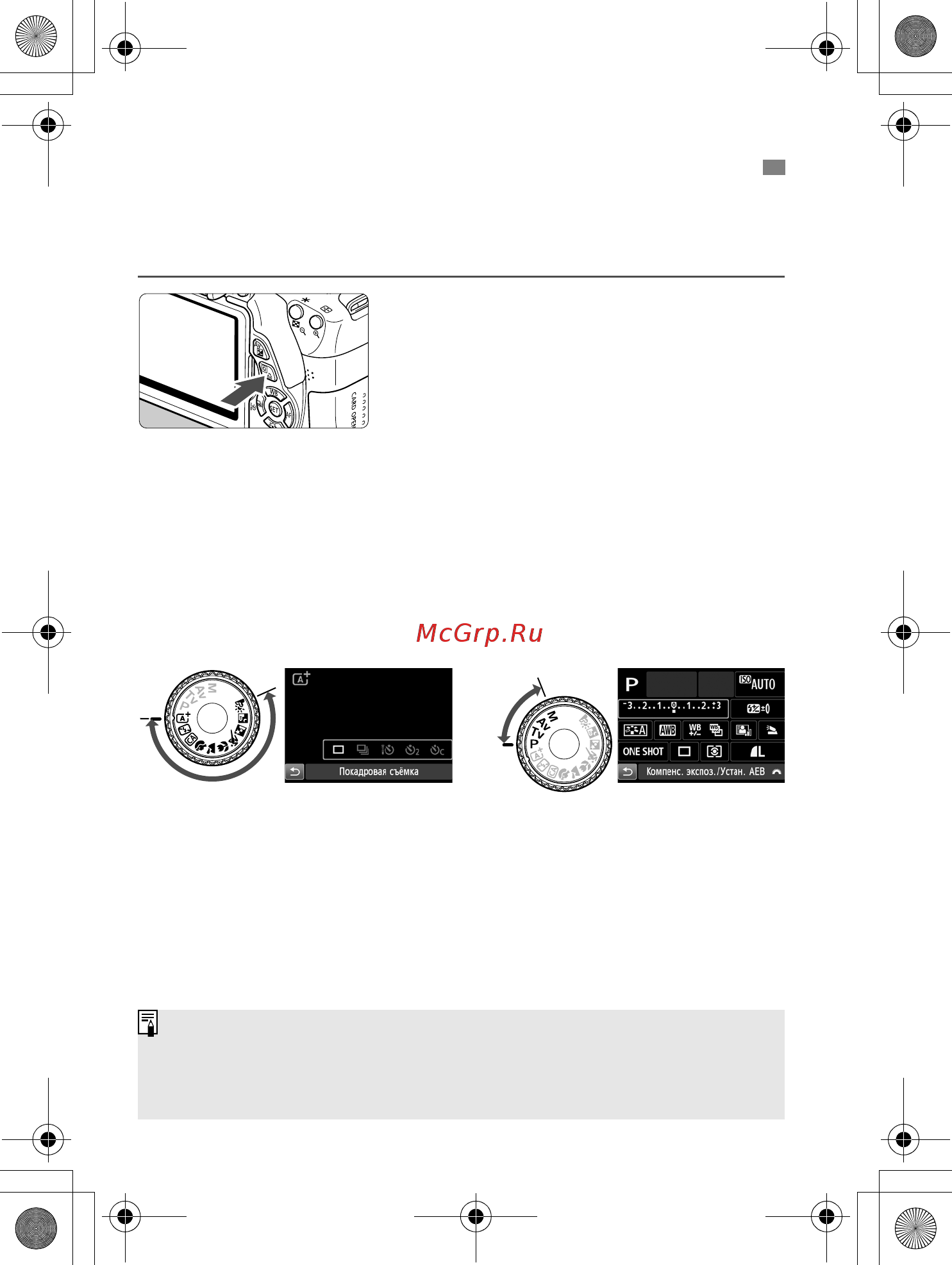 Sony 650D 18-135IS [42/372] Быстрая настройка функций съемки