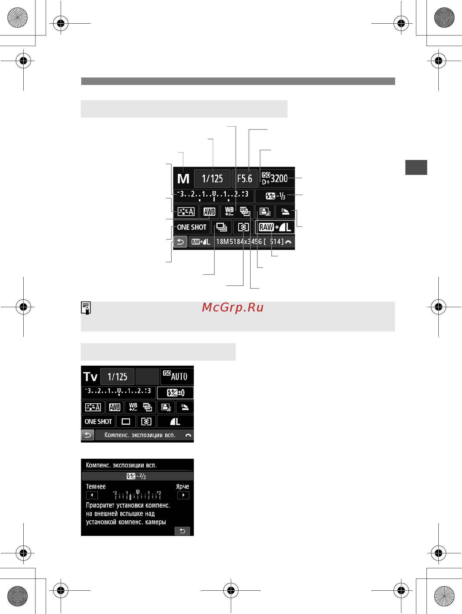 Sony 650D 18-135IS [43/372] Пример экрана быстрой настройки