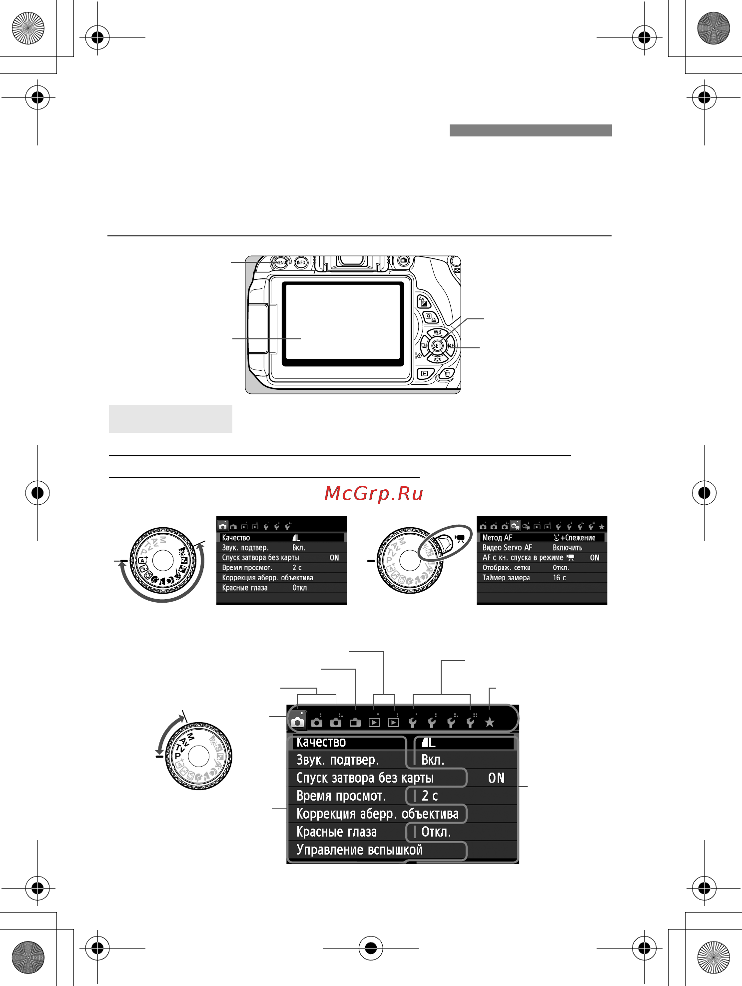 Sony 650D 18-135IS [44/372] Использование меню