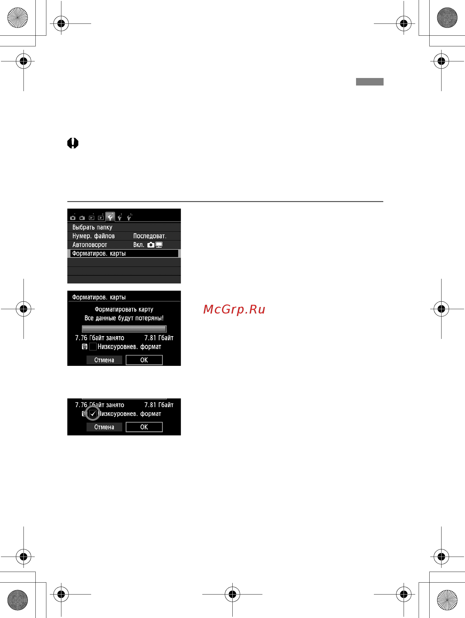 Sony 650D 18-135IS [46/372] Форматирование карты памяти