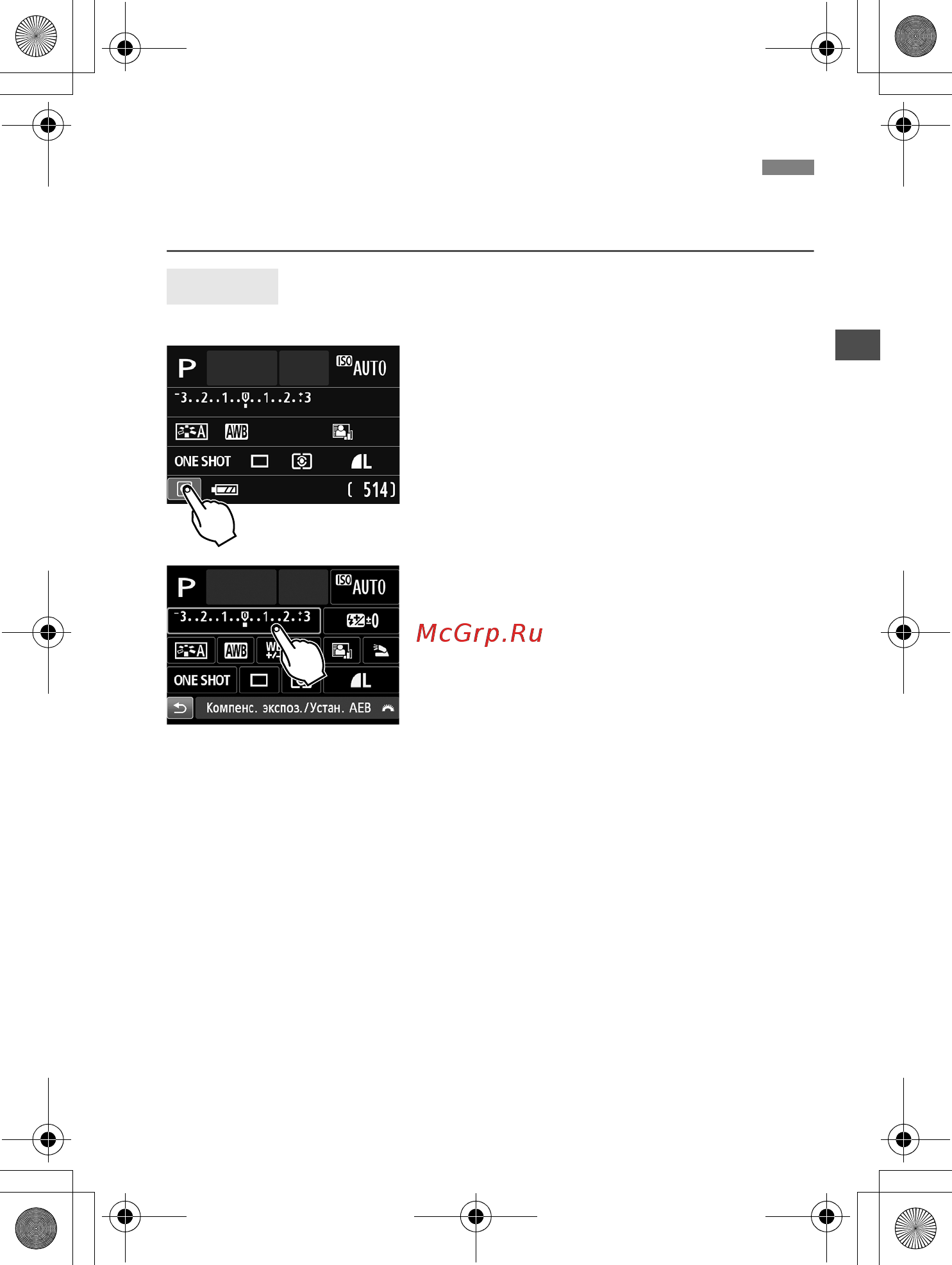 Sony 650D 18-135IS [51/372] D использование сенсорного экрана
