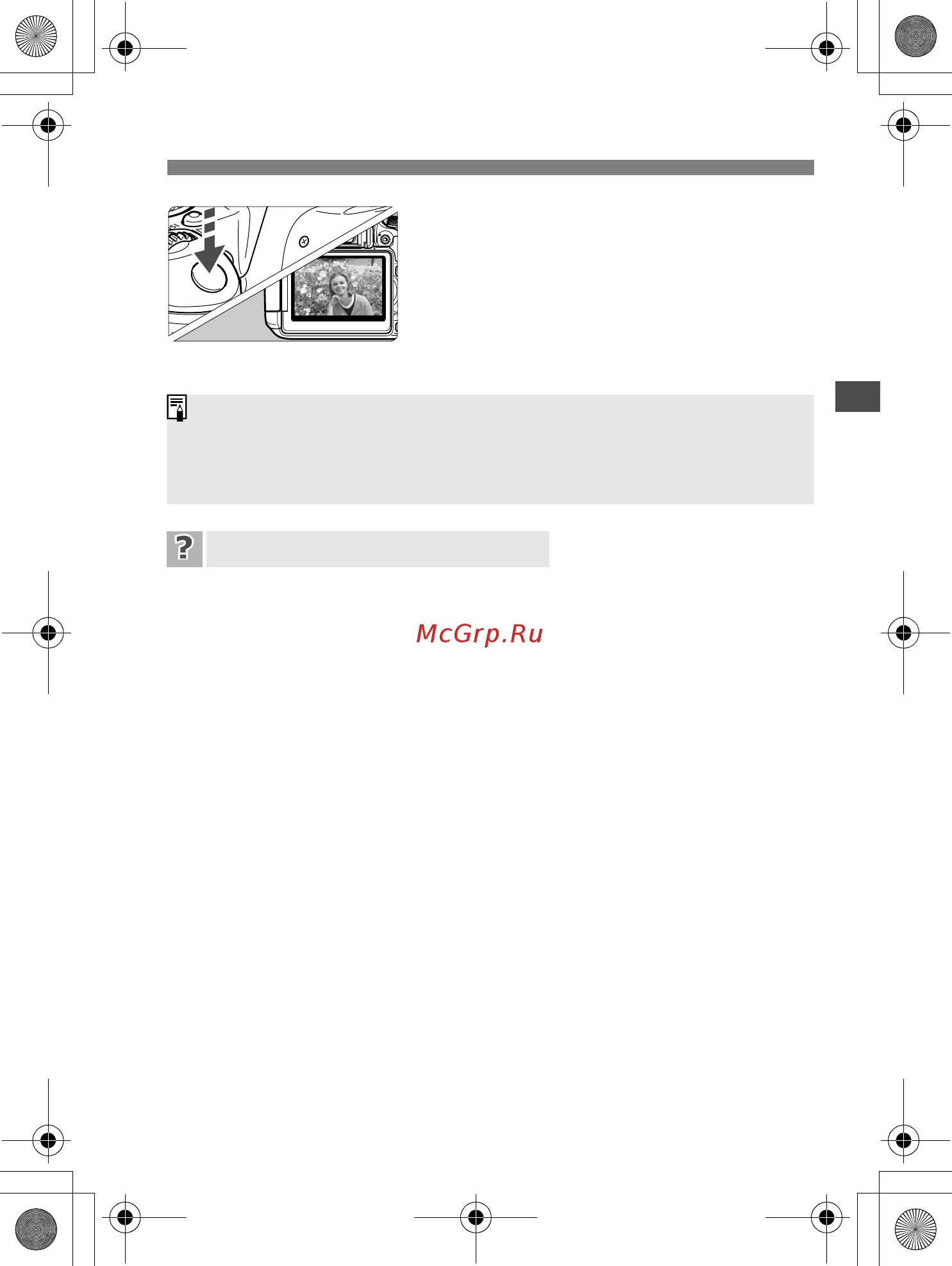 Sony 650D 18-135IS [57/372] Произведите съемку
