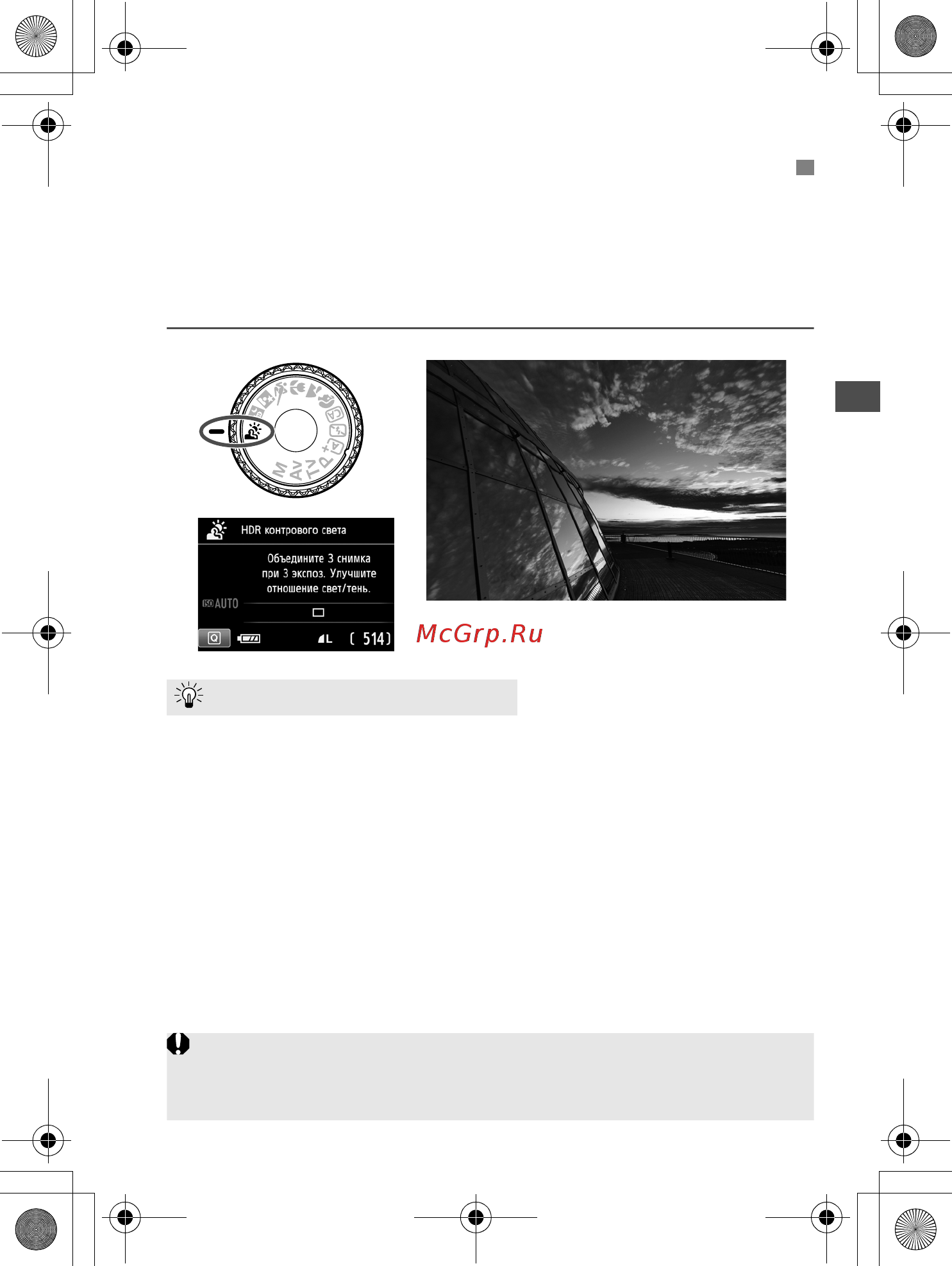 Sony 650D 18-135IS [71/372] Съемка сюжетов с подсветкой сзади