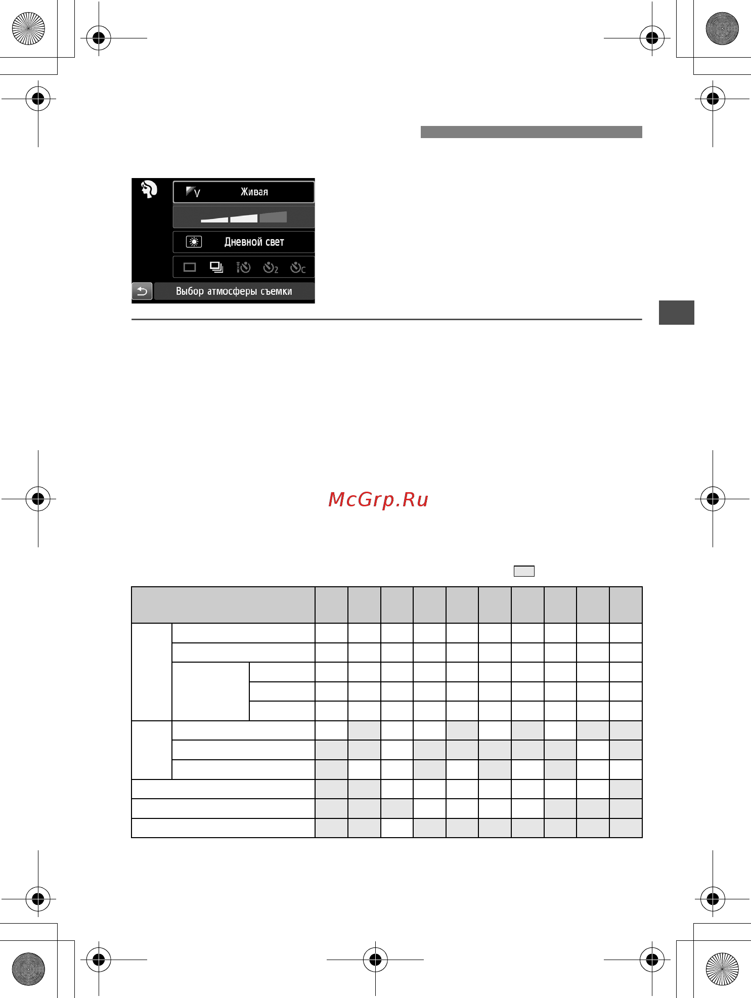 Sony 650D 18-135IS [73/372] Q быстрая настройка