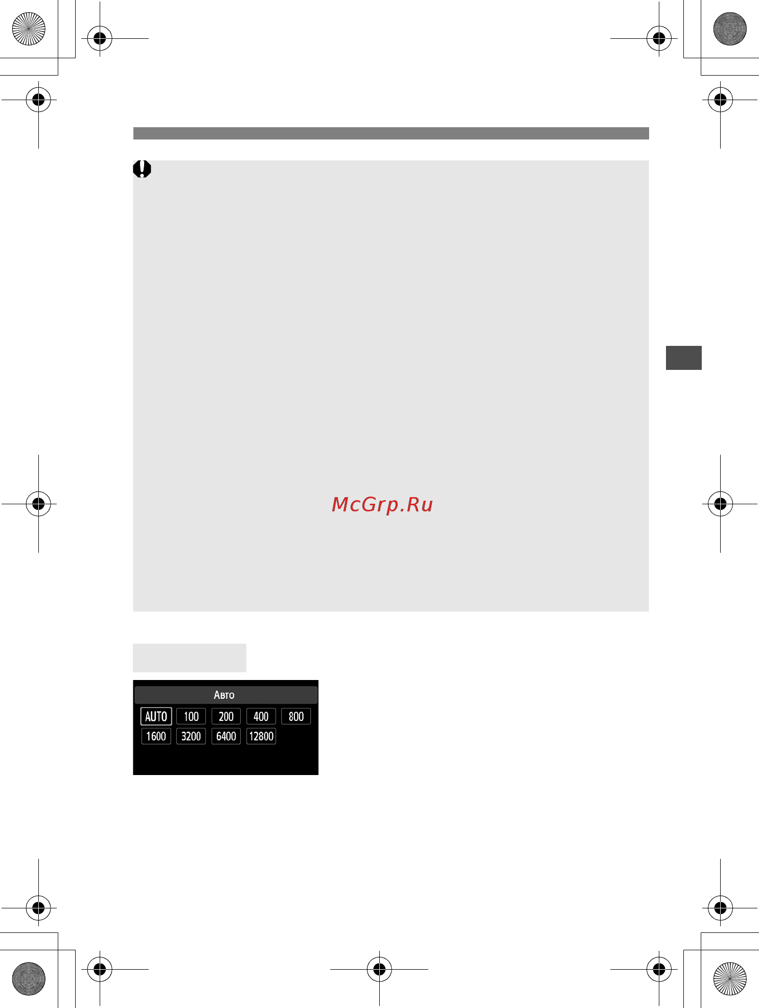 Sony 650D 18-135IS [89/372] Iso auto