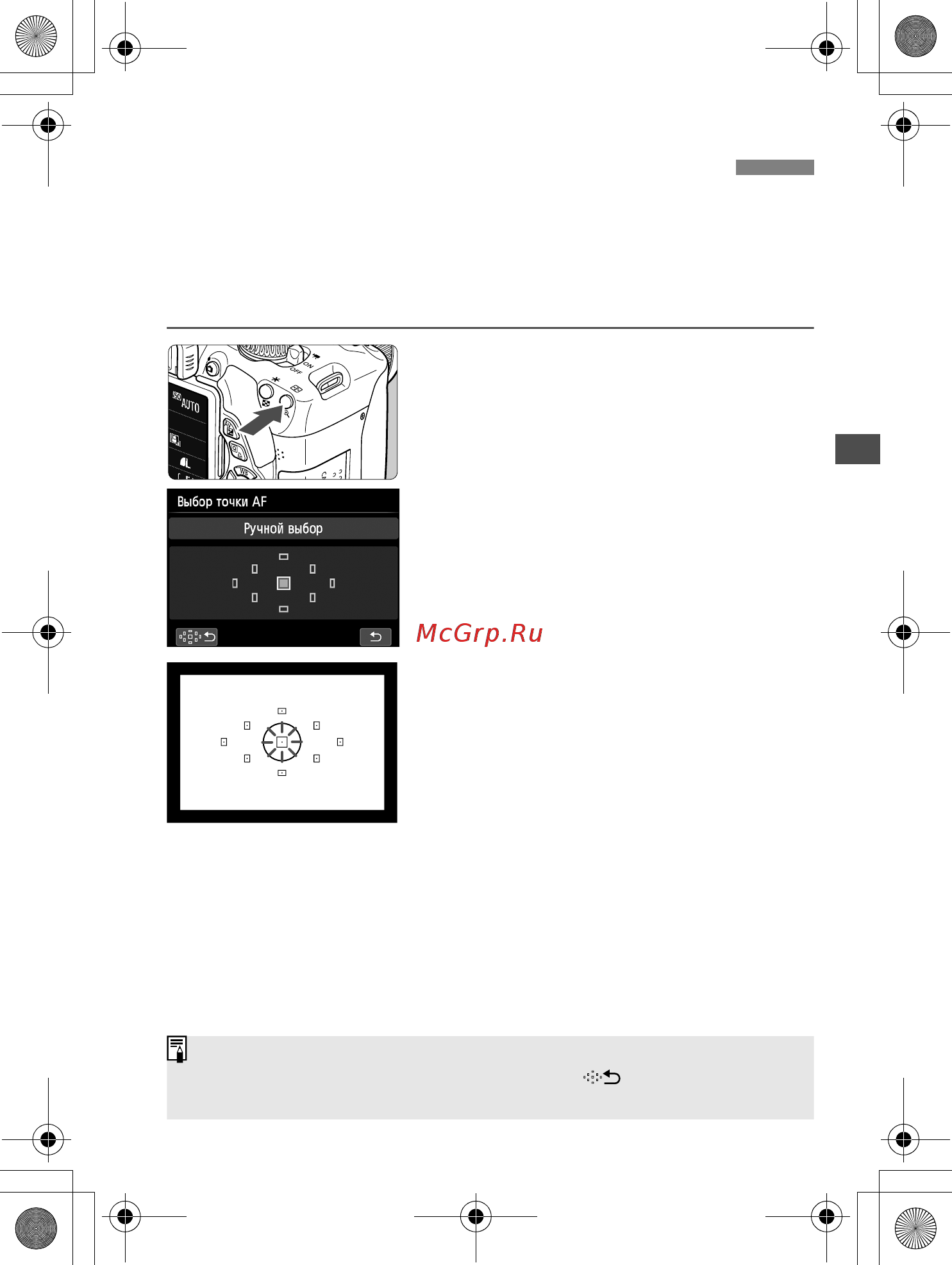 Sony 650D 18-135IS [95/372] S выбор точки автофокусировки n