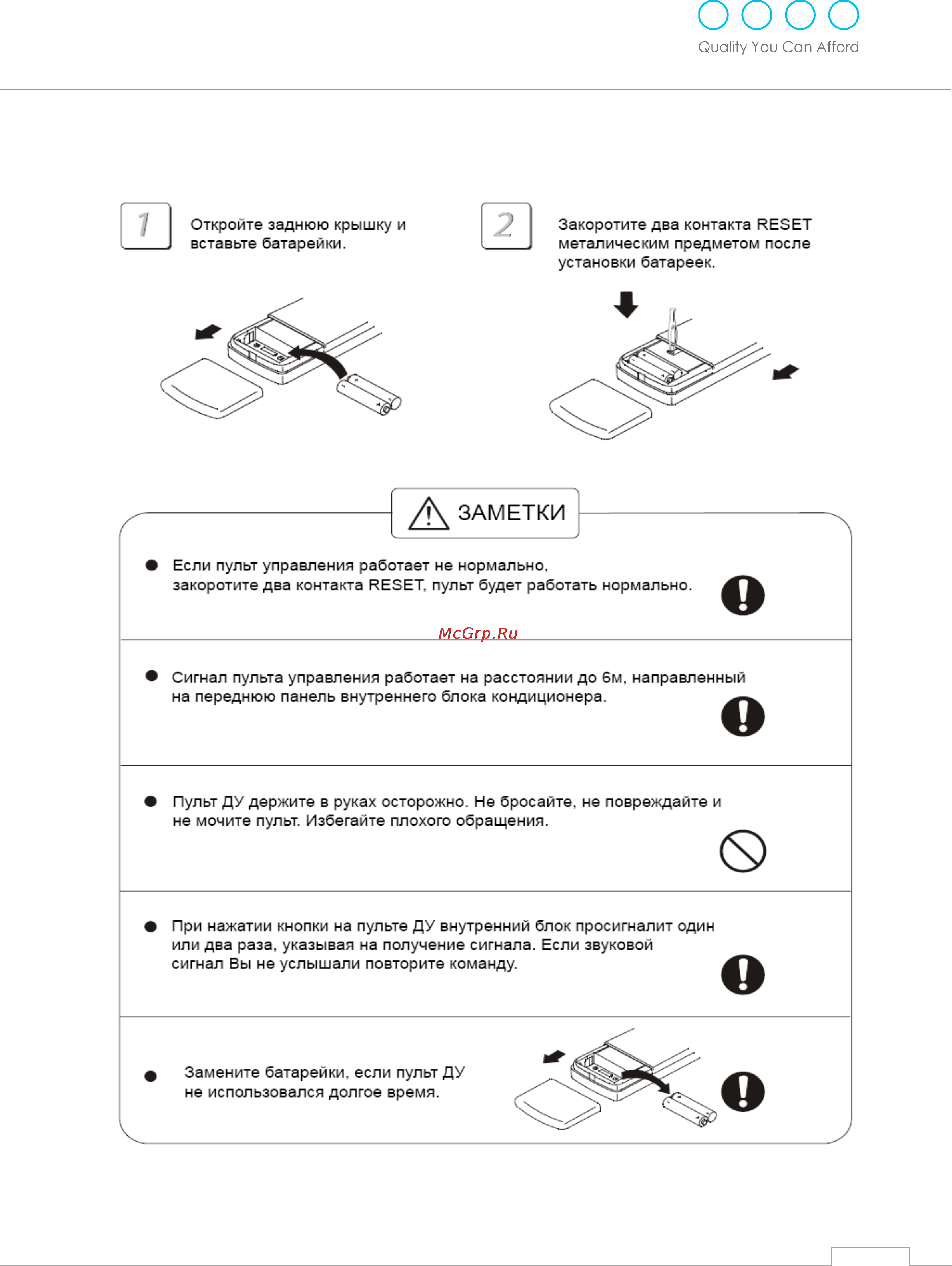 Korting KACS09HG-S [17/22] Подготовка пульта управления