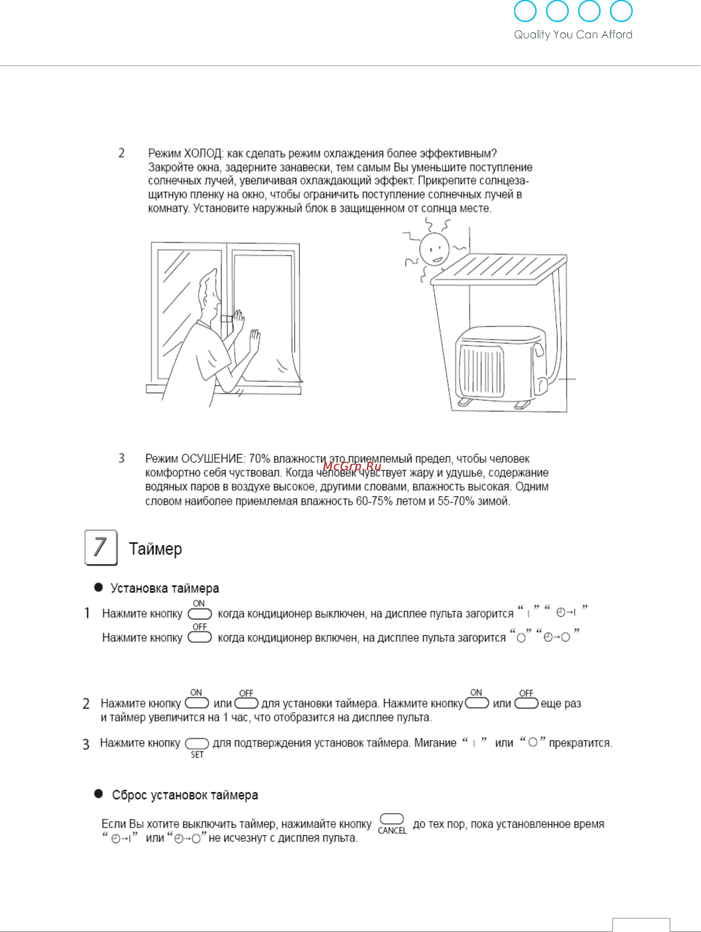 Korting KACS09HG-S Инструкция по эксплуатации онлайн [21/22] 71109