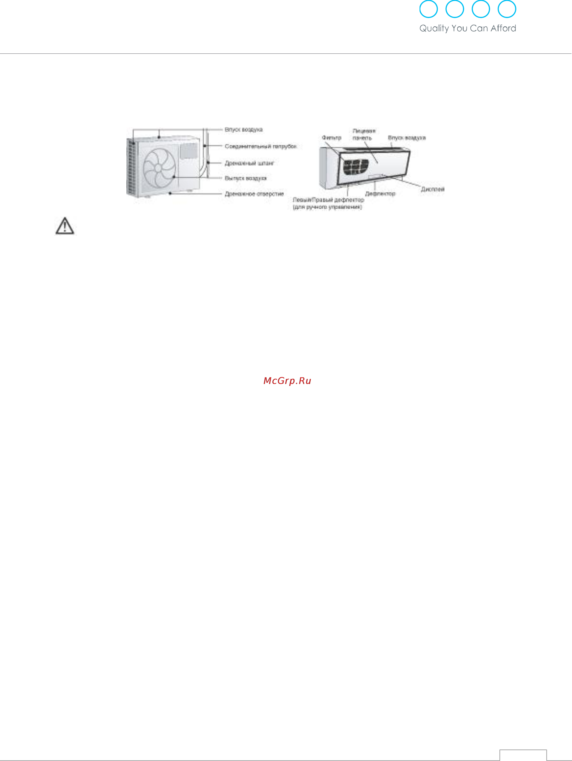 Korting KACS09HG-S Инструкция по эксплуатации онлайн [7/22] 71109