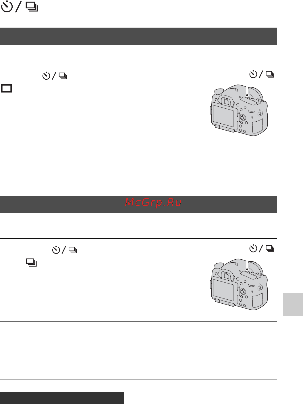 Sony SLT-A77Q+1650 [169/546] Выбор режима протяжки