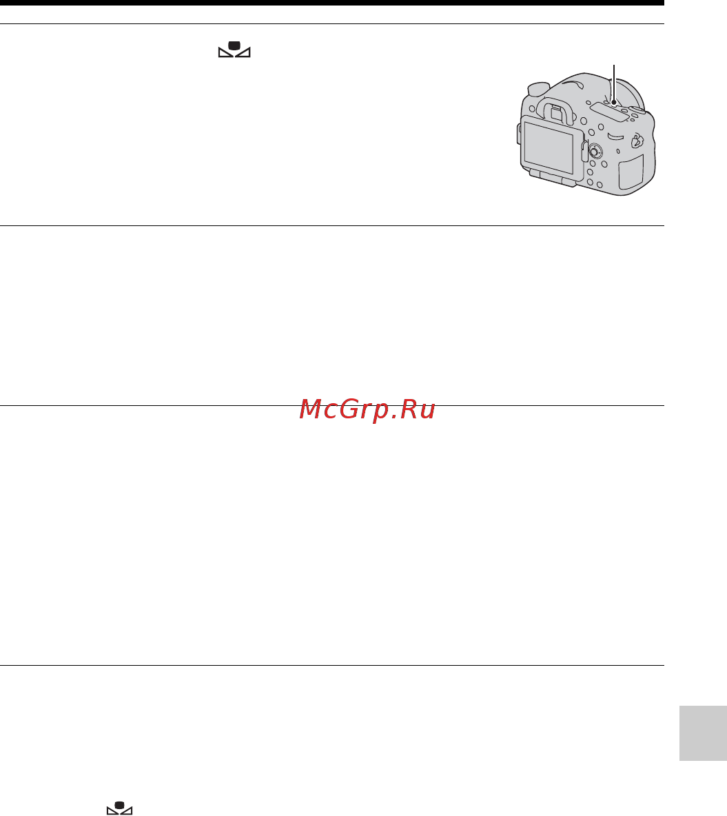 Sony SLT-A77Q+1650 Инструкция по эксплуатации онлайн [439/546] 71107