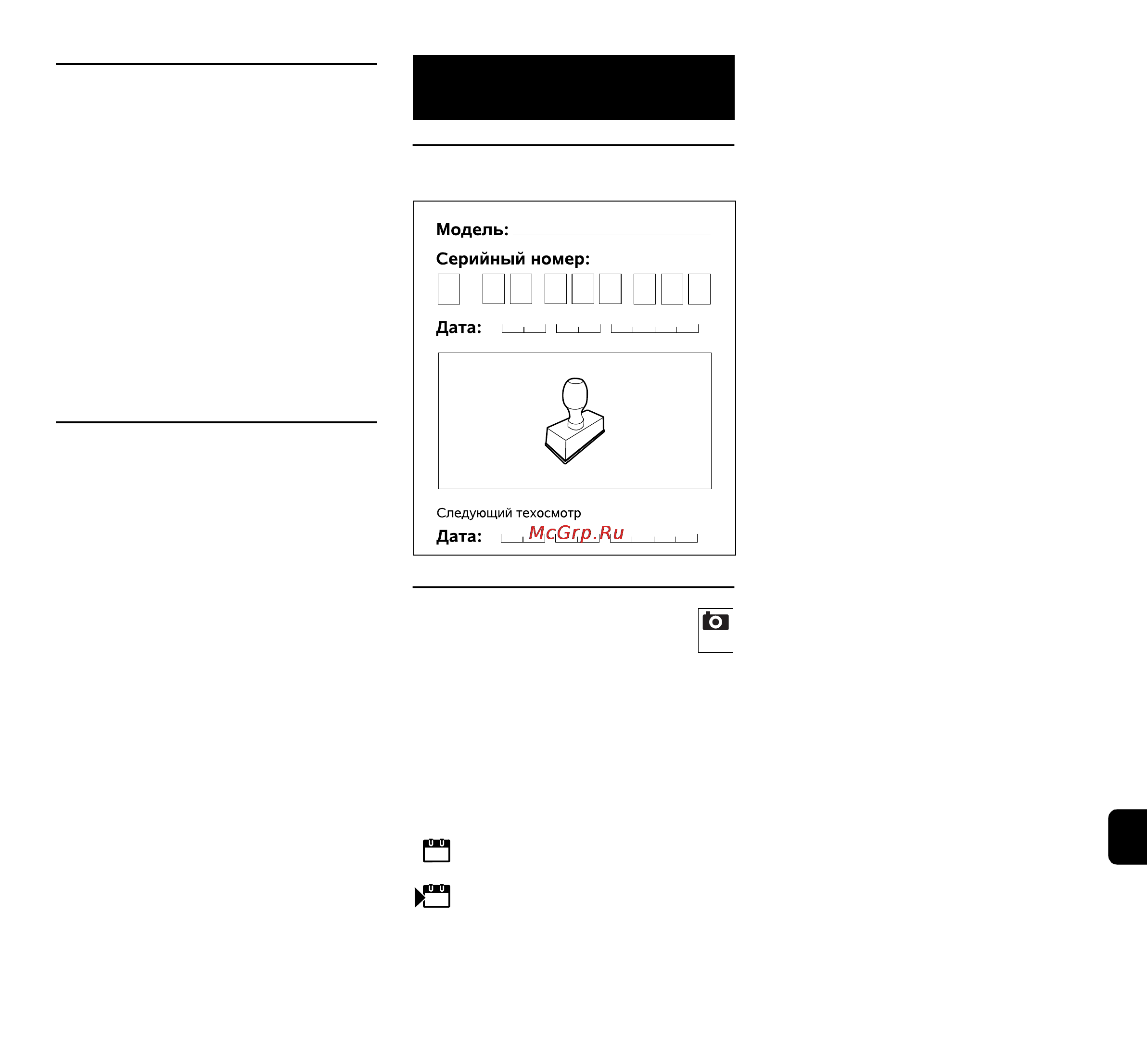 Viking MB 253 T [253/392] De en fr pl sl tr hu sr hr lv lt ro bg uk ru