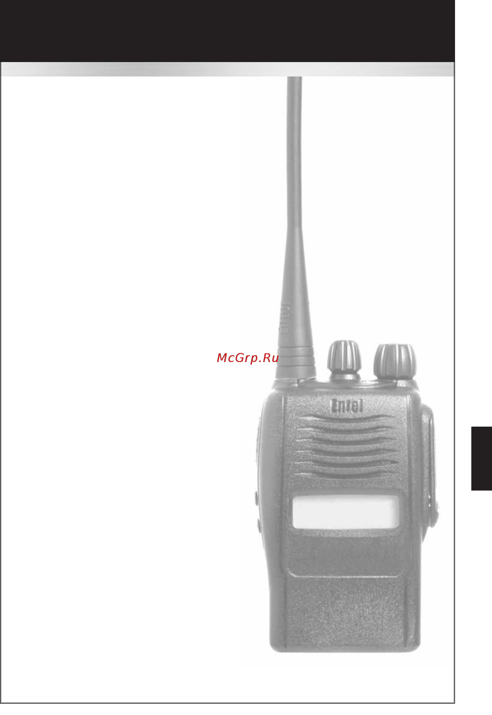 Entel HX422S [13/26] Hx403 413 423 483 u