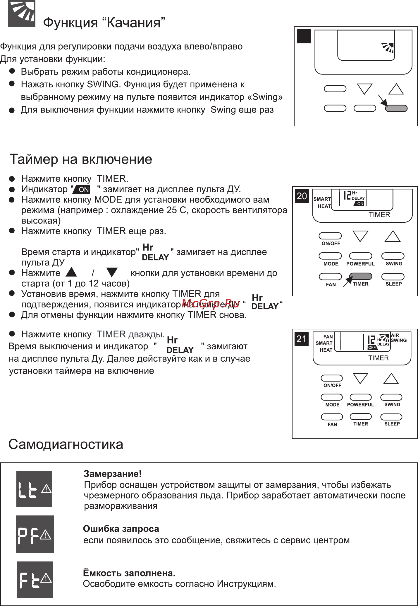 Korting KACM09HT-S [12/15] 页 12