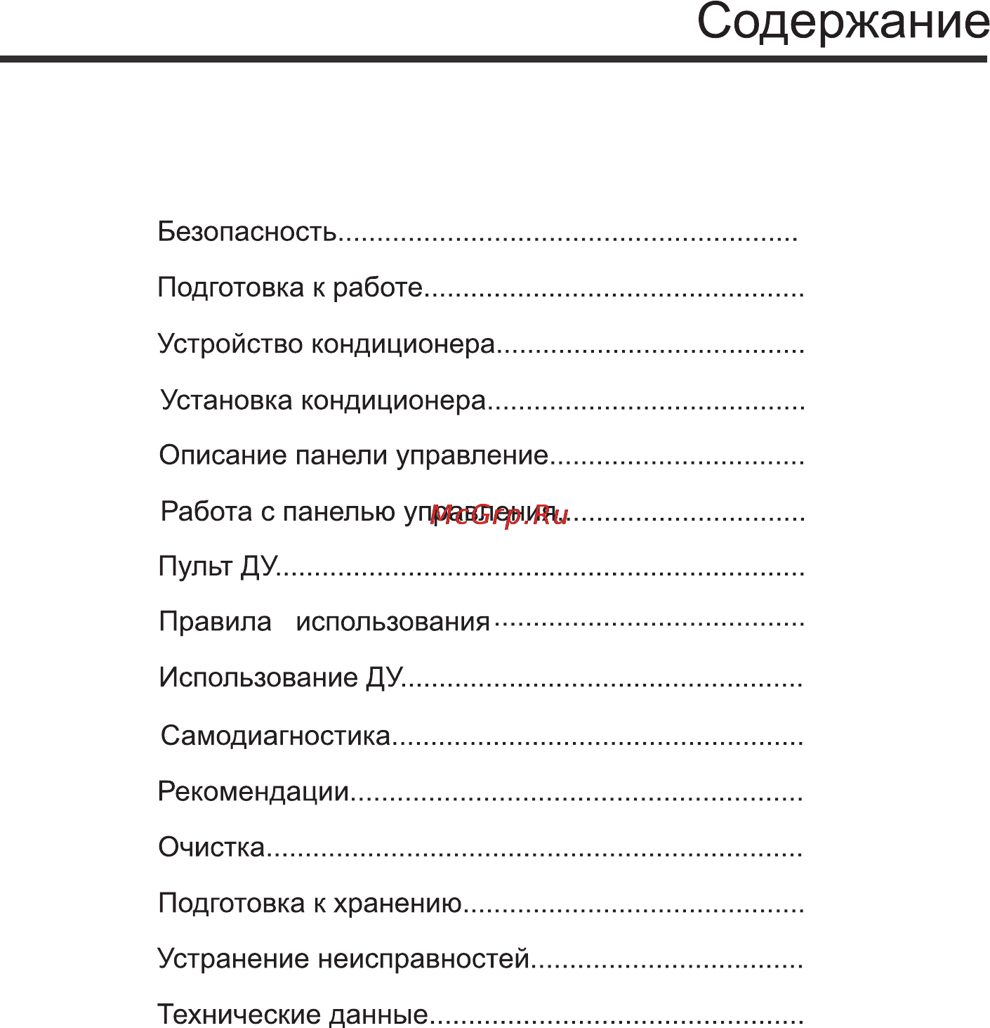 Korting KACM09HT-S Инструкция по эксплуатации онлайн [3/15] 71130