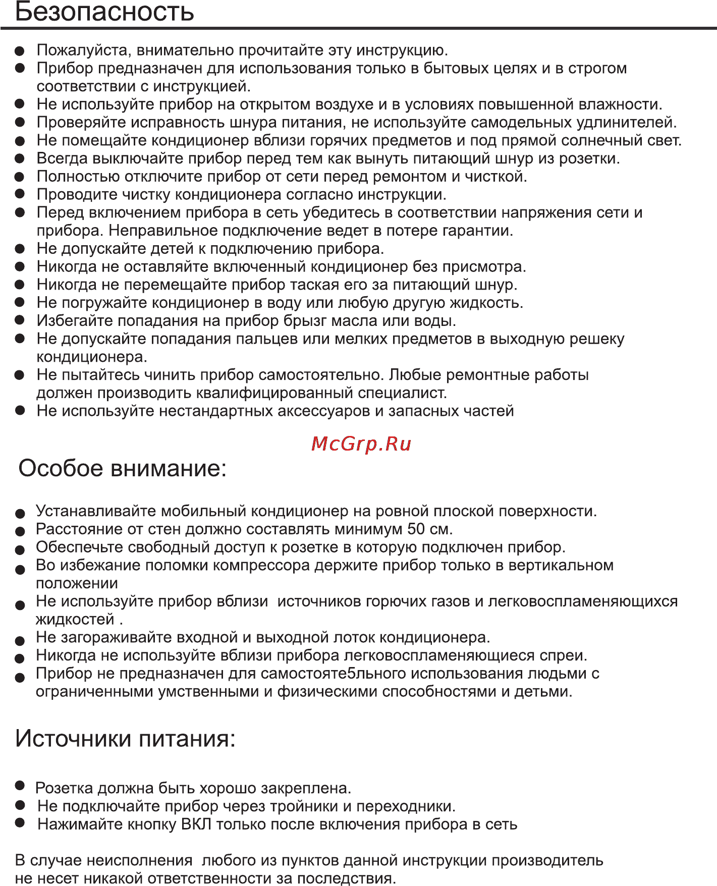 Korting KACM09HT-S Инструкция по эксплуатации онлайн [4/15] 71130