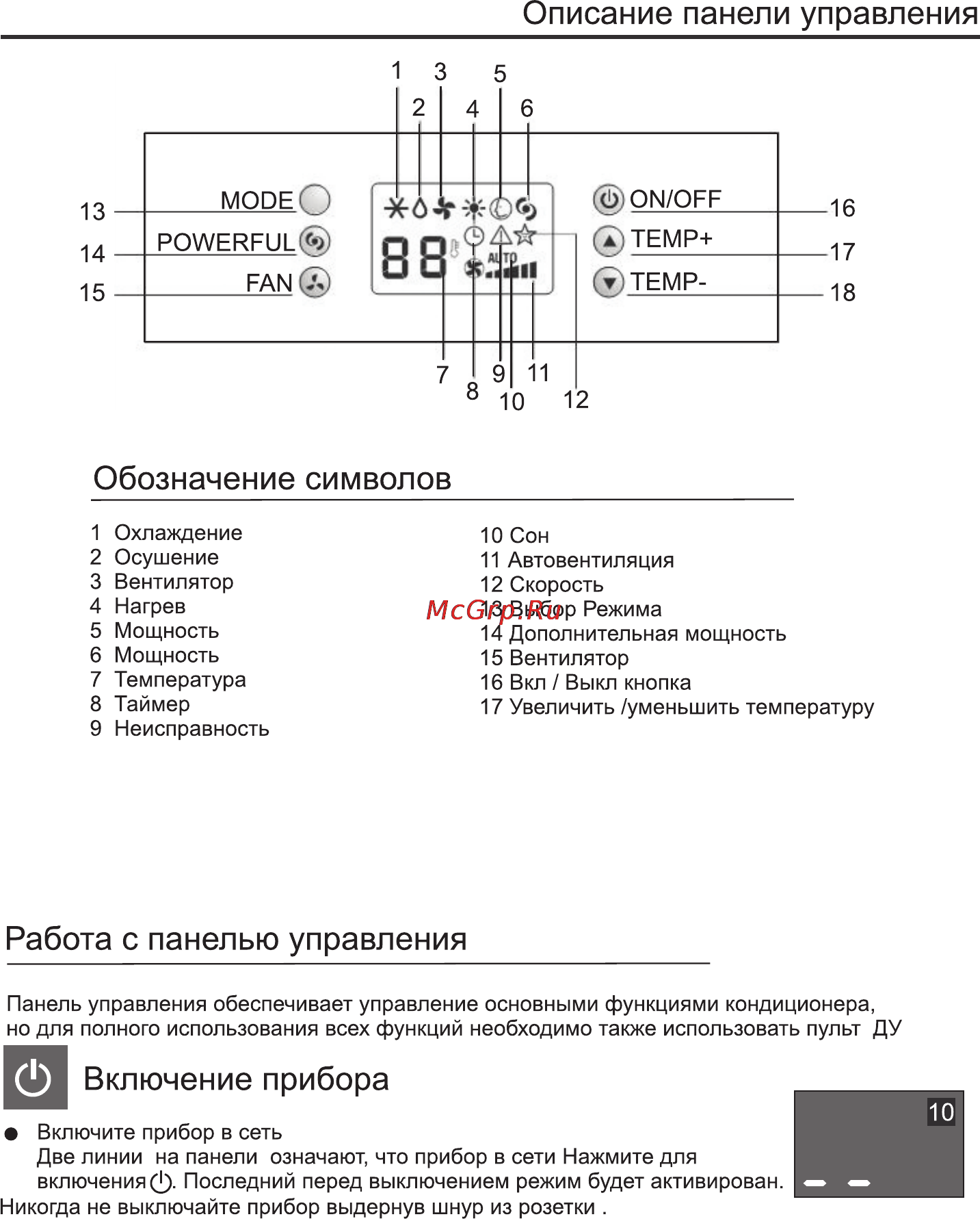Korting KACM12HT-S Инструкция по эксплуатации онлайн [7/15] 71133