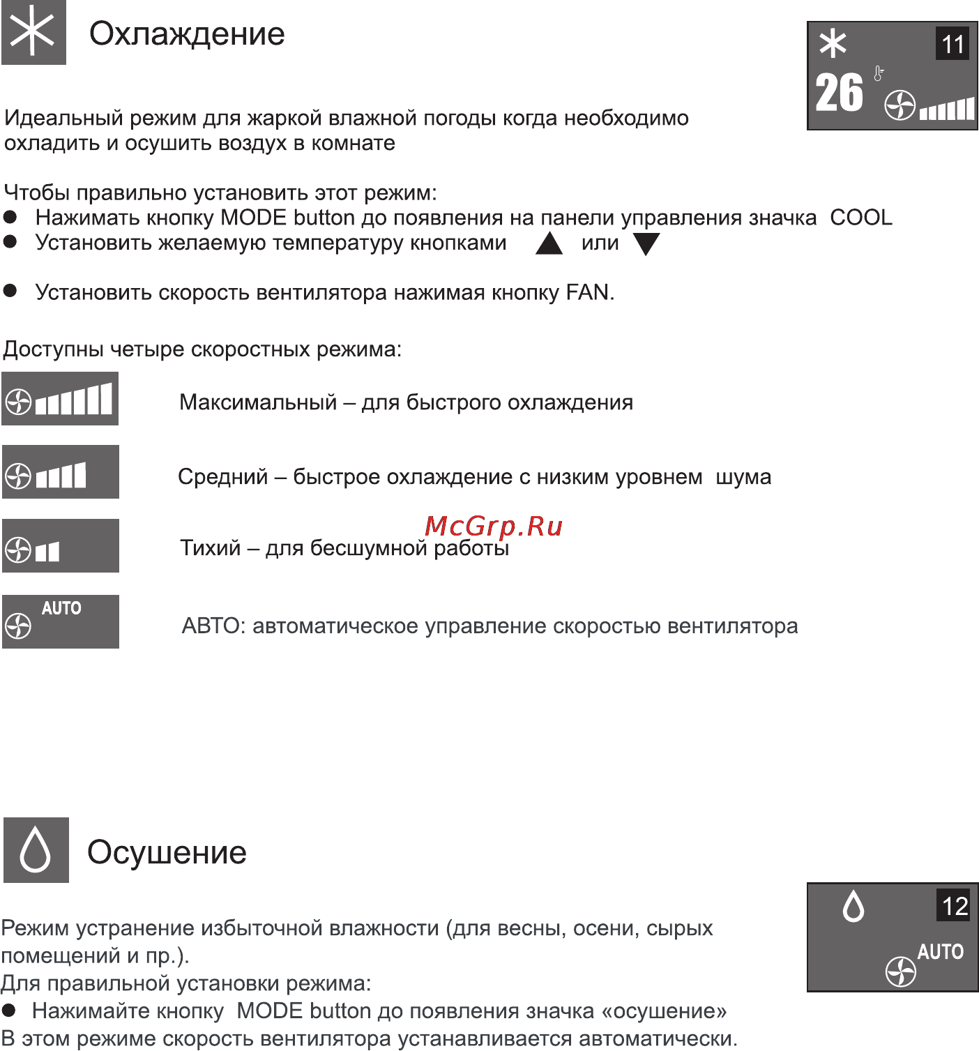 Korting KACM12HT-S Инструкция по эксплуатации онлайн [8/15] 71133