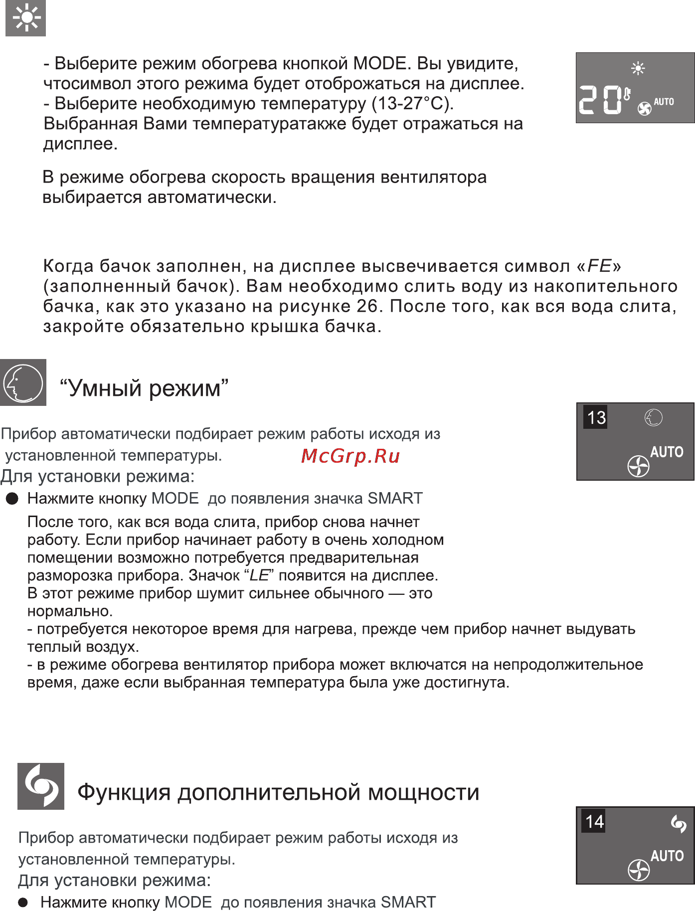 Korting KACM12HT-S Инструкция по эксплуатации онлайн [9/15] 71133