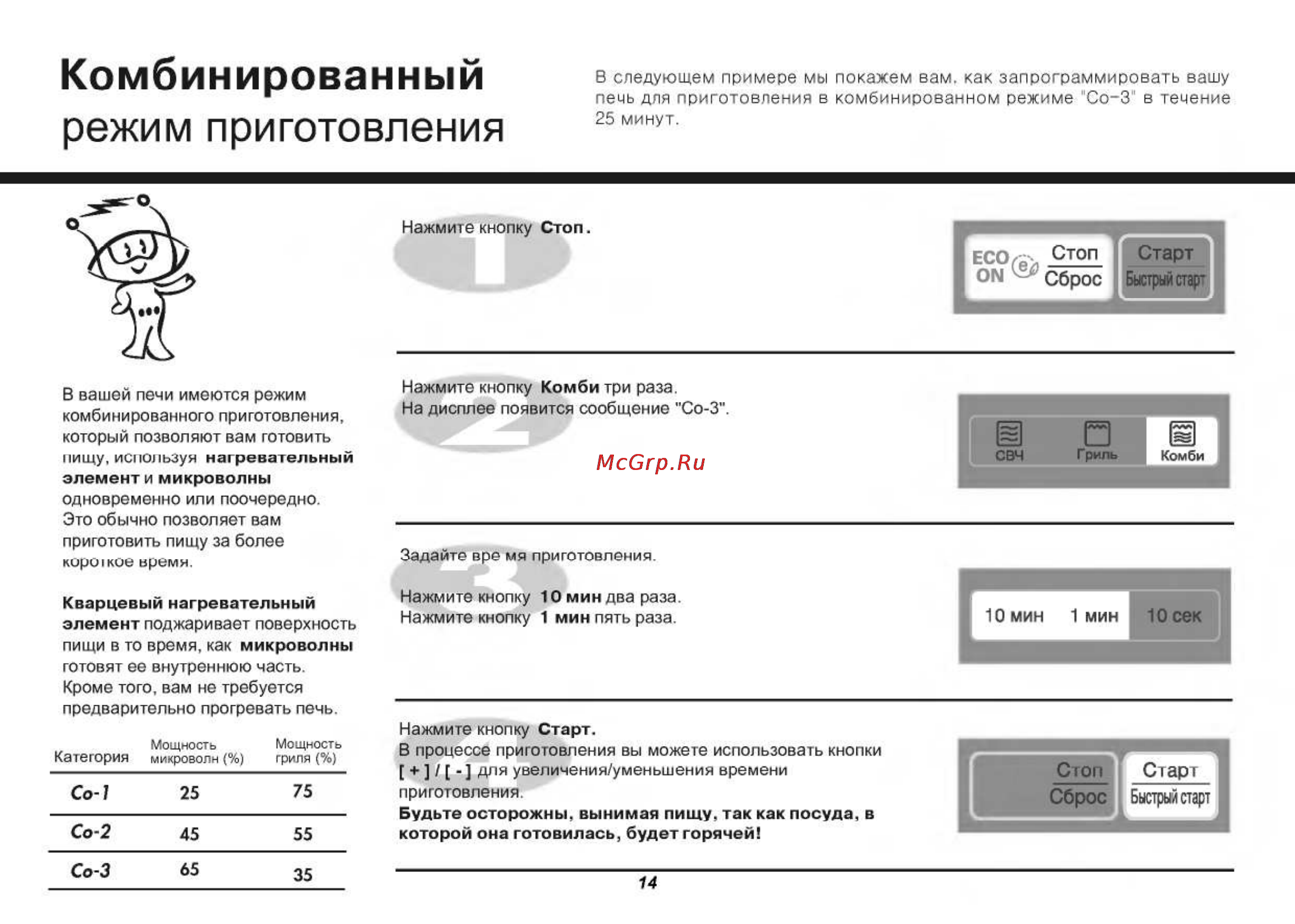 LG MH6042U [14/53] Со 3