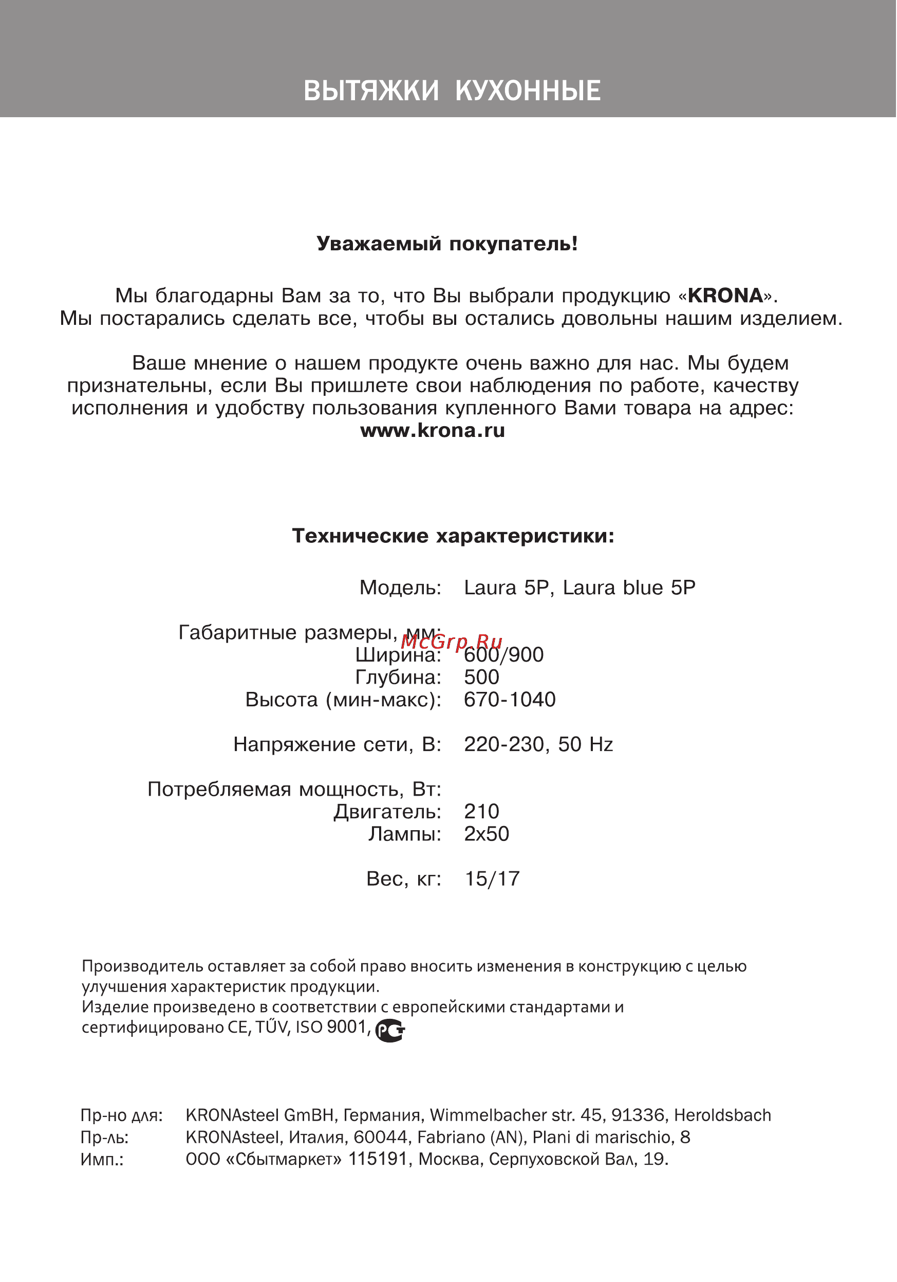 Krona Laura Blue 600IX5P [2/20] Вытяжки кухонные