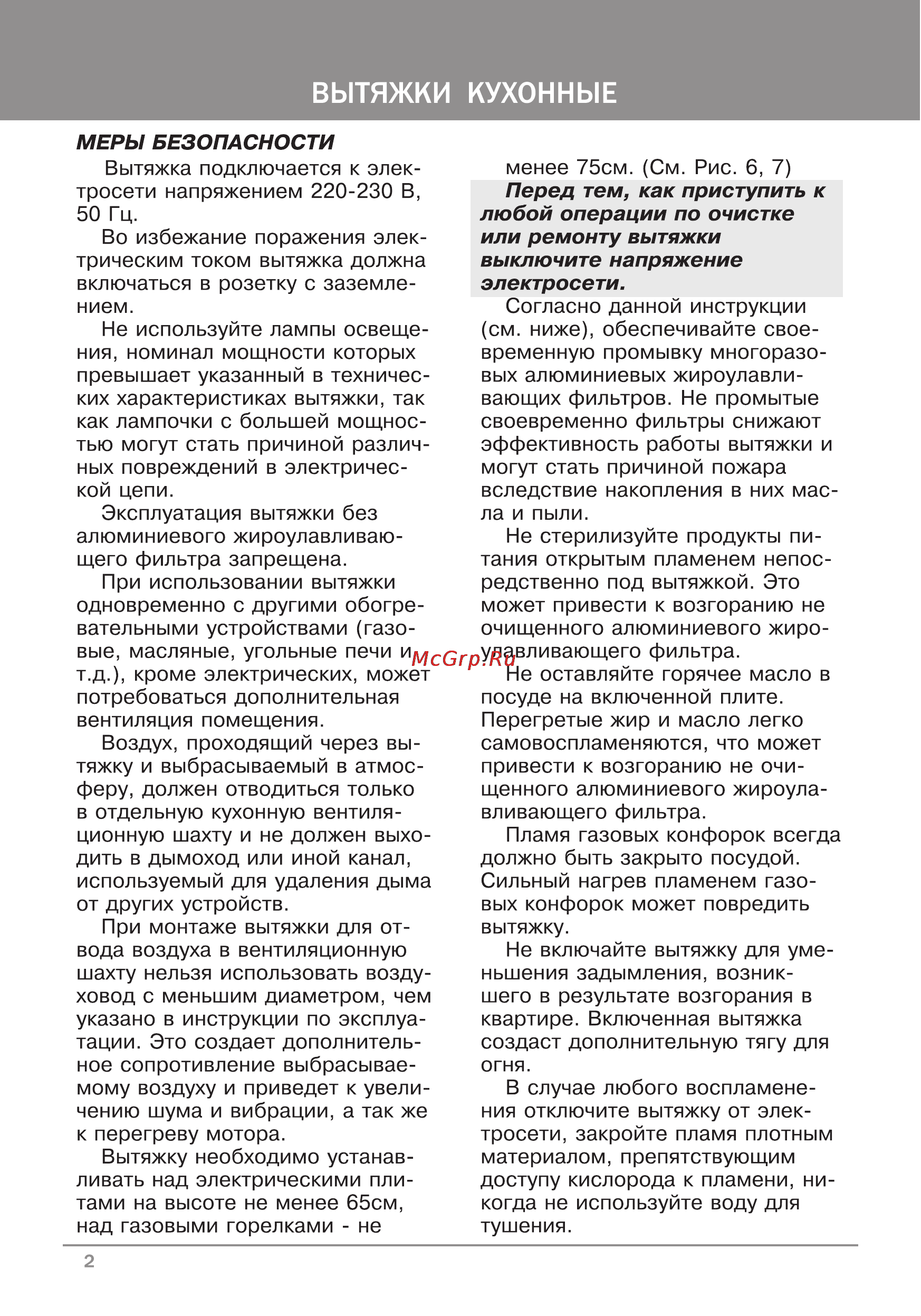 Krona Laura Blue 600IX5P [4/20] Стр 2