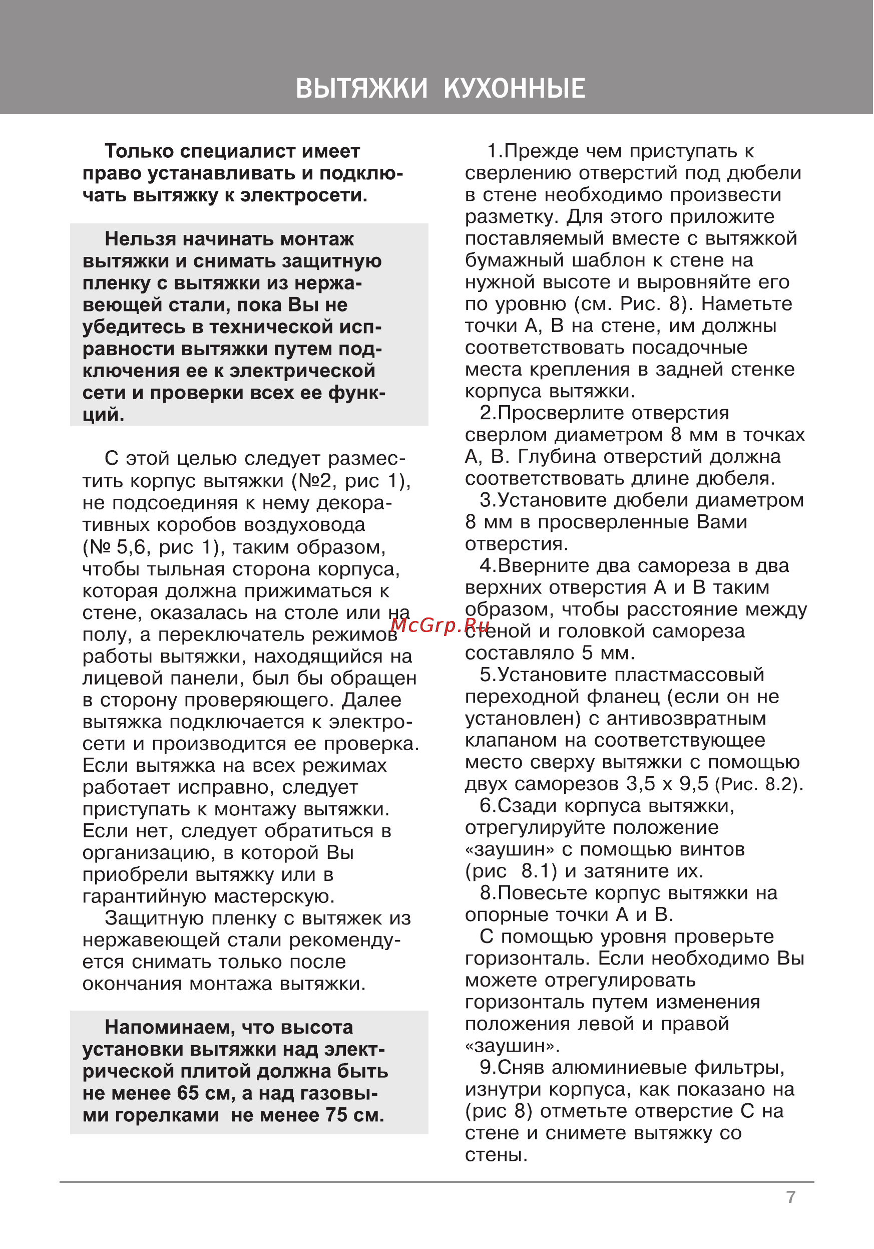 Krona Laura Blue 600IX5P [9/20] Стр 7