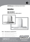 Krona Mara slim 600 Inox/Dark glass 5P Инструкция по эксплуатации