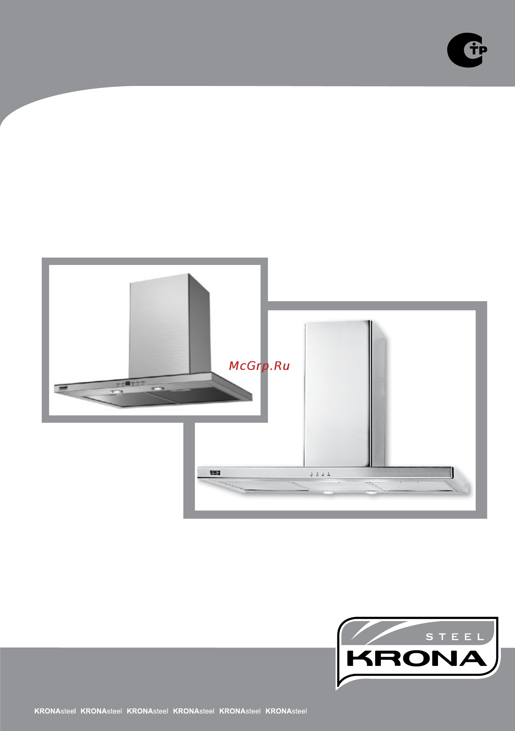 Krona Mara slim 600 Inox/Dark glass 5P Инструкция по эксплуатации онлайн