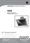 Krona Aida Silent 600 Inox 5P Инструкция по эксплуатации