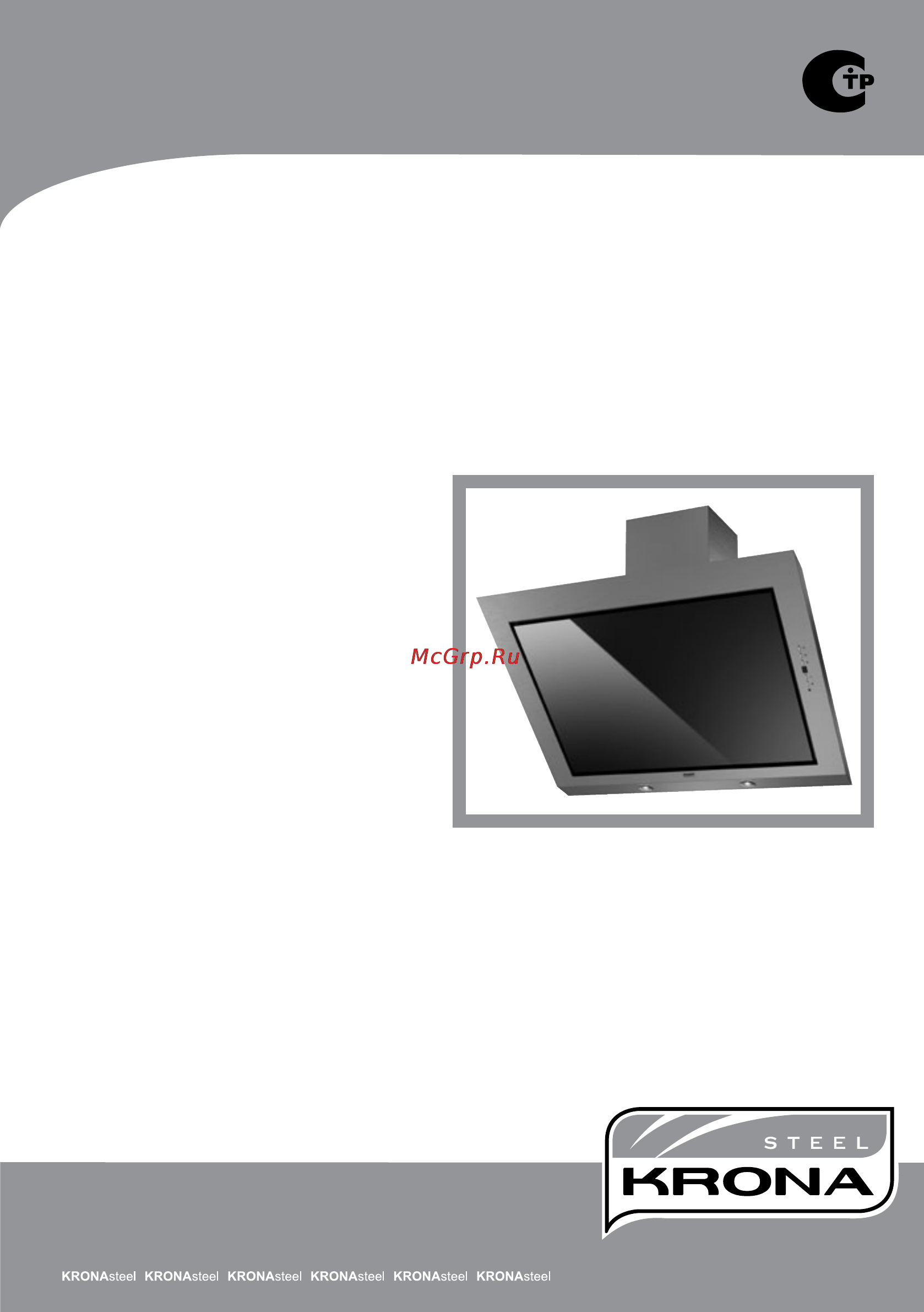 Krona Aida Silent 900 5P Inox/Black Инструкция по эксплуатации онлайн