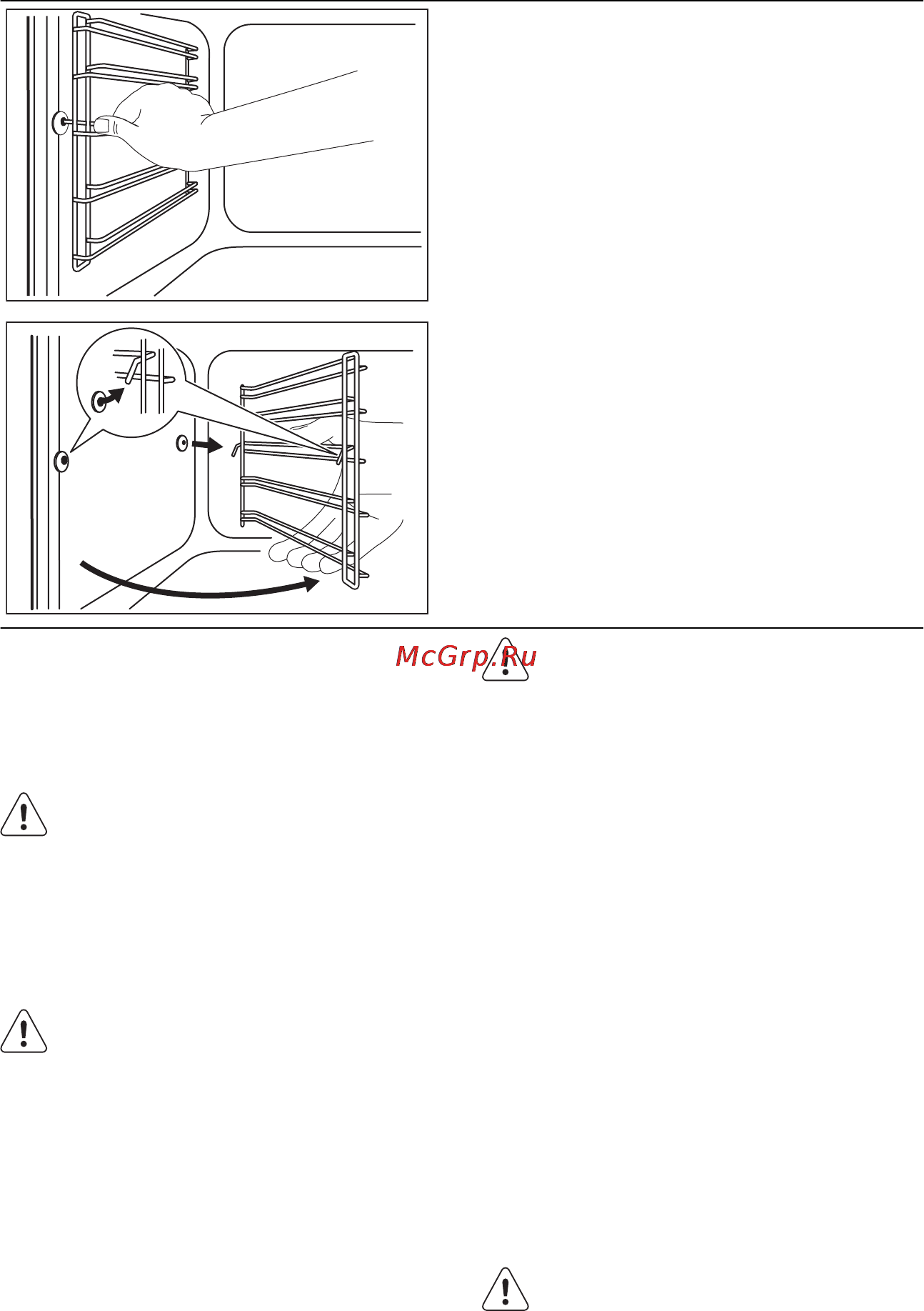 Electrolux EOB3311AOX [25/32] Направляющие для противня
