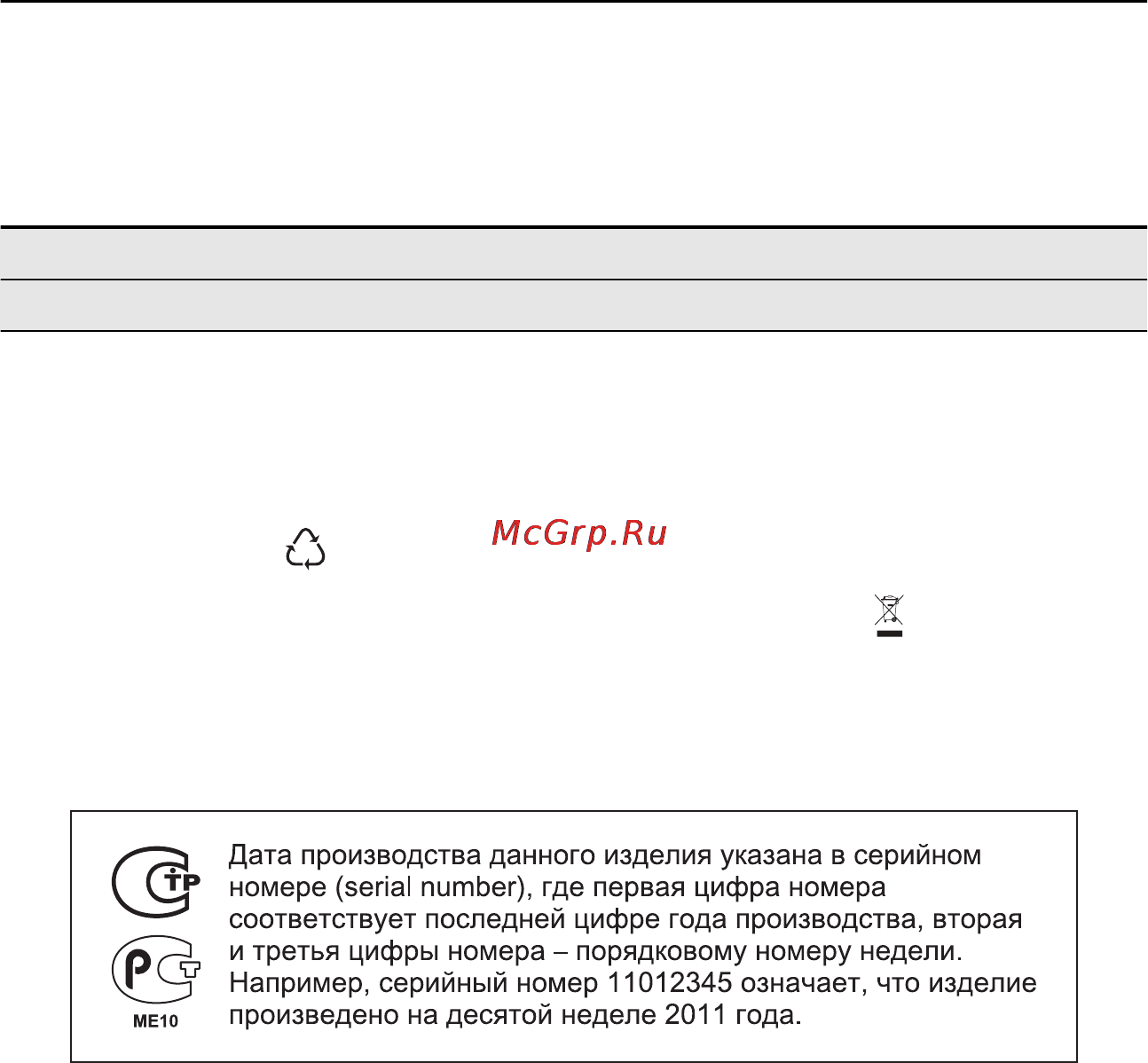 Electrolux EOB3311AOX [28/32] Технические данные