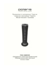 Polaris PCSH 0920RCD Инструкция по эксплуатации