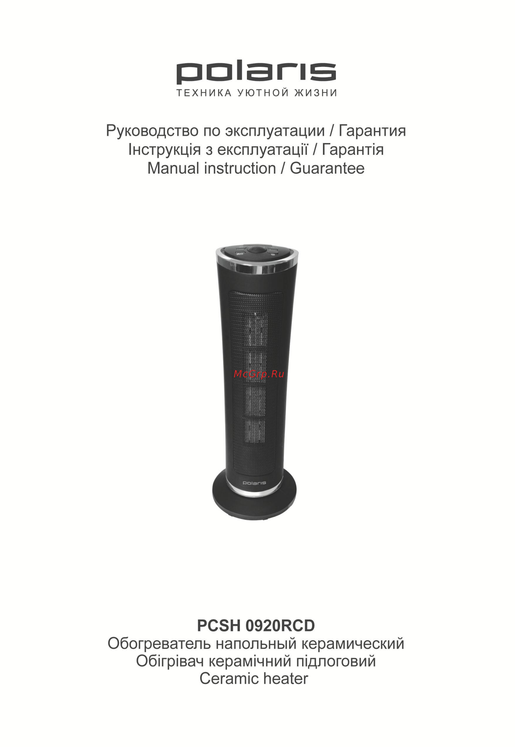 Polaris PCSH 0920RCD Инструкция по эксплуатации онлайн