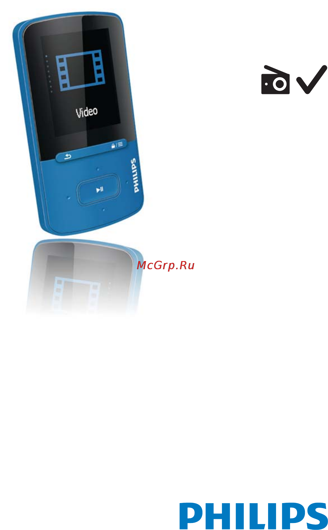 Philips SA4VBE04BF/97 Инструкция по эксплуатации онлайн