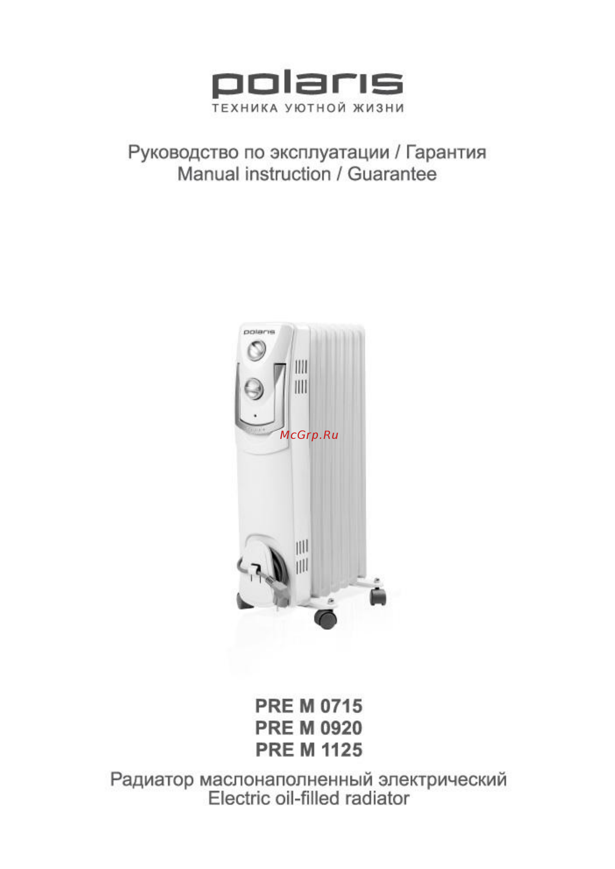 Polaris pre m 0920 Инструкция по эксплуатации онлайн