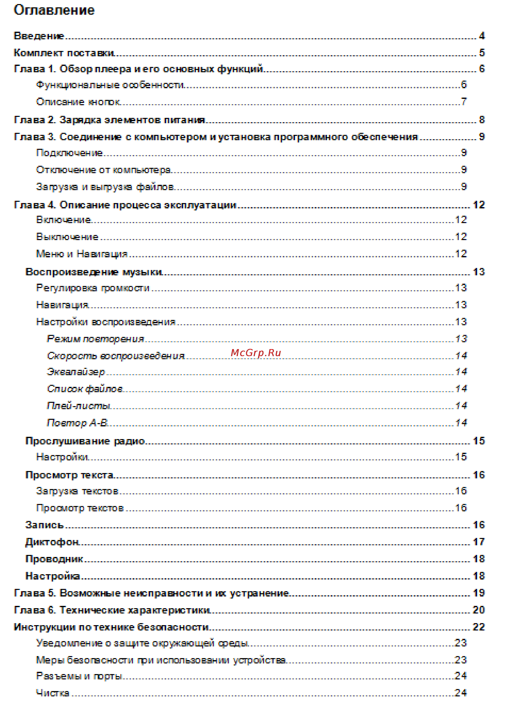 Explay L91 4Gb Pink Инструкция по эксплуатации онлайн [2/23] 71240